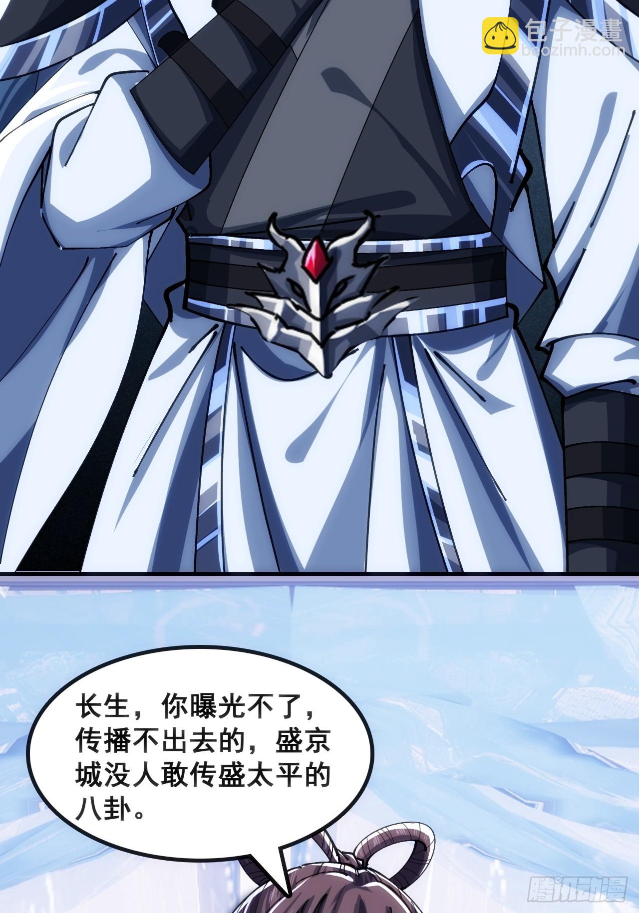 🍱速通修仙 基操 第20页
