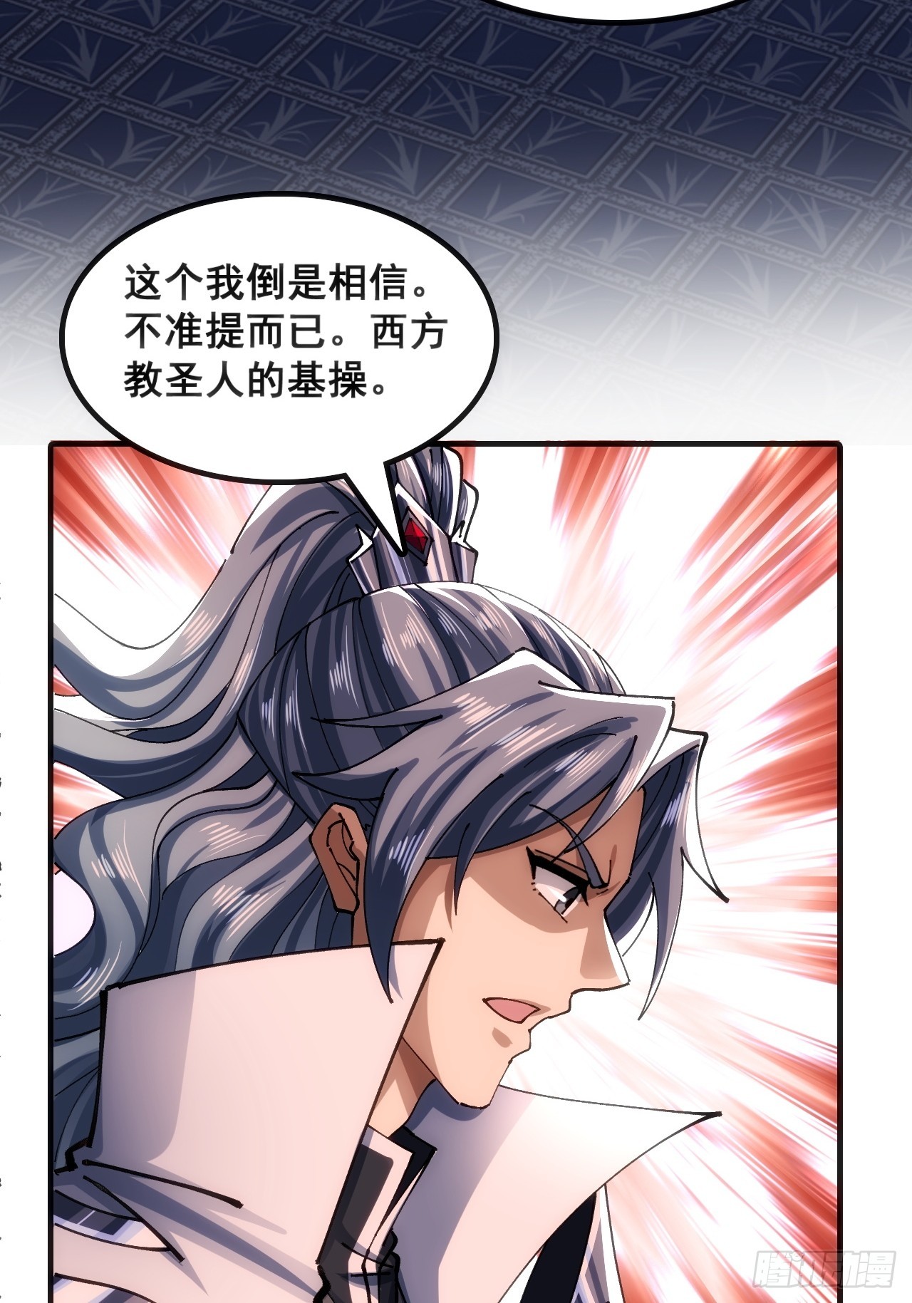 🍱速通修仙 基操 第23页