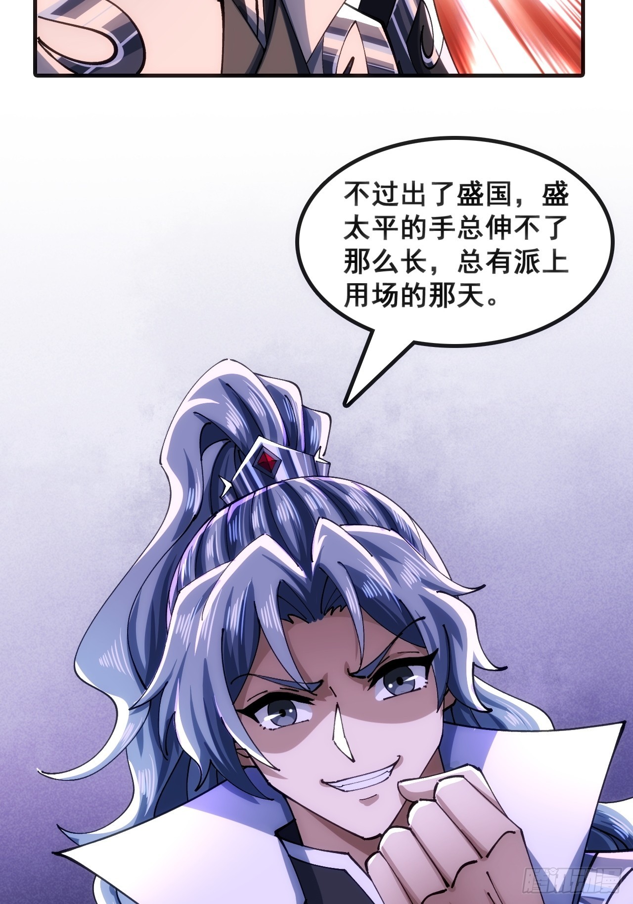 🍱速通修仙 基操 第24页