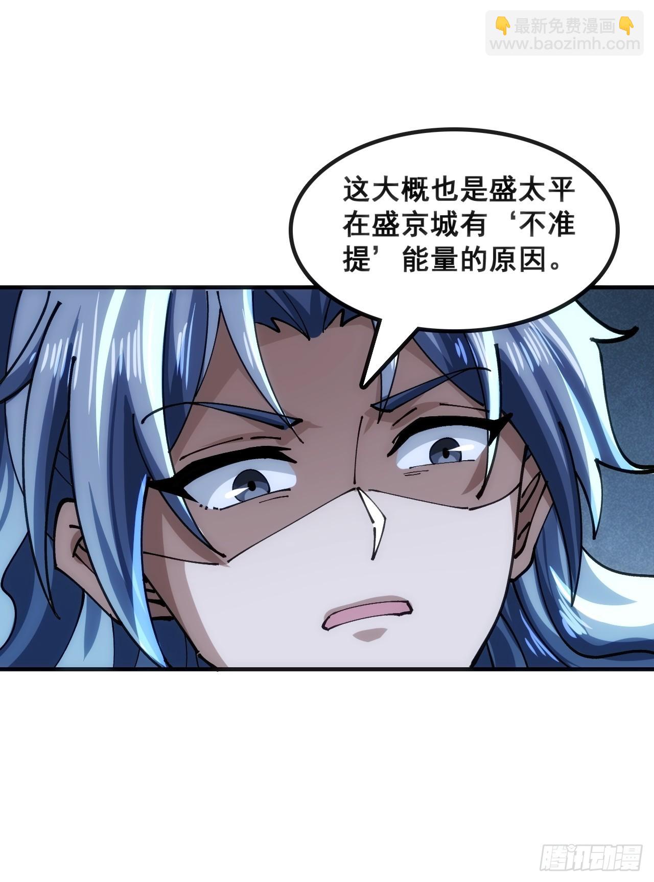 🍱速通修仙 基操 第27页