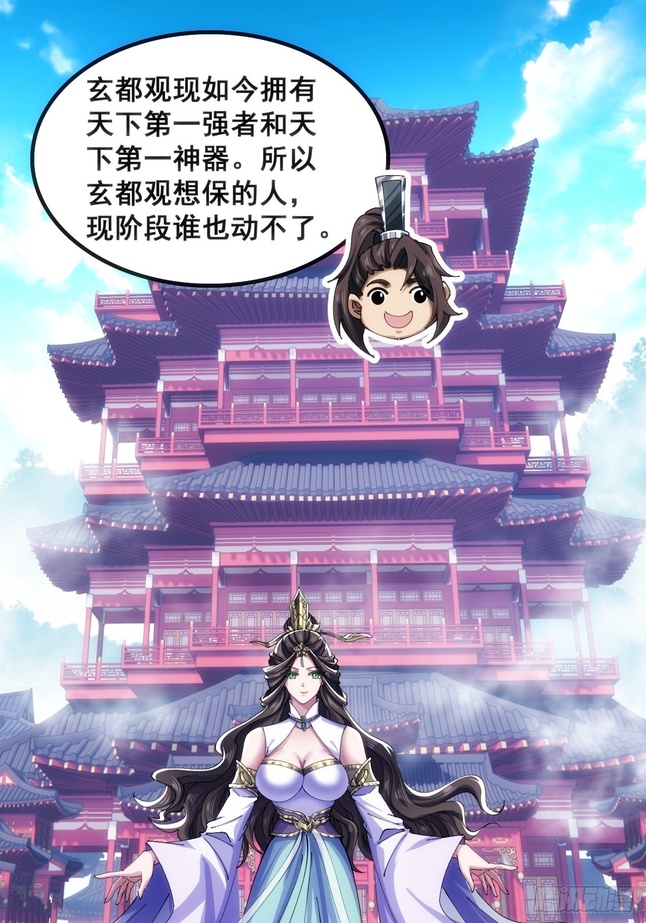 🍱速通修仙 基操 第28页