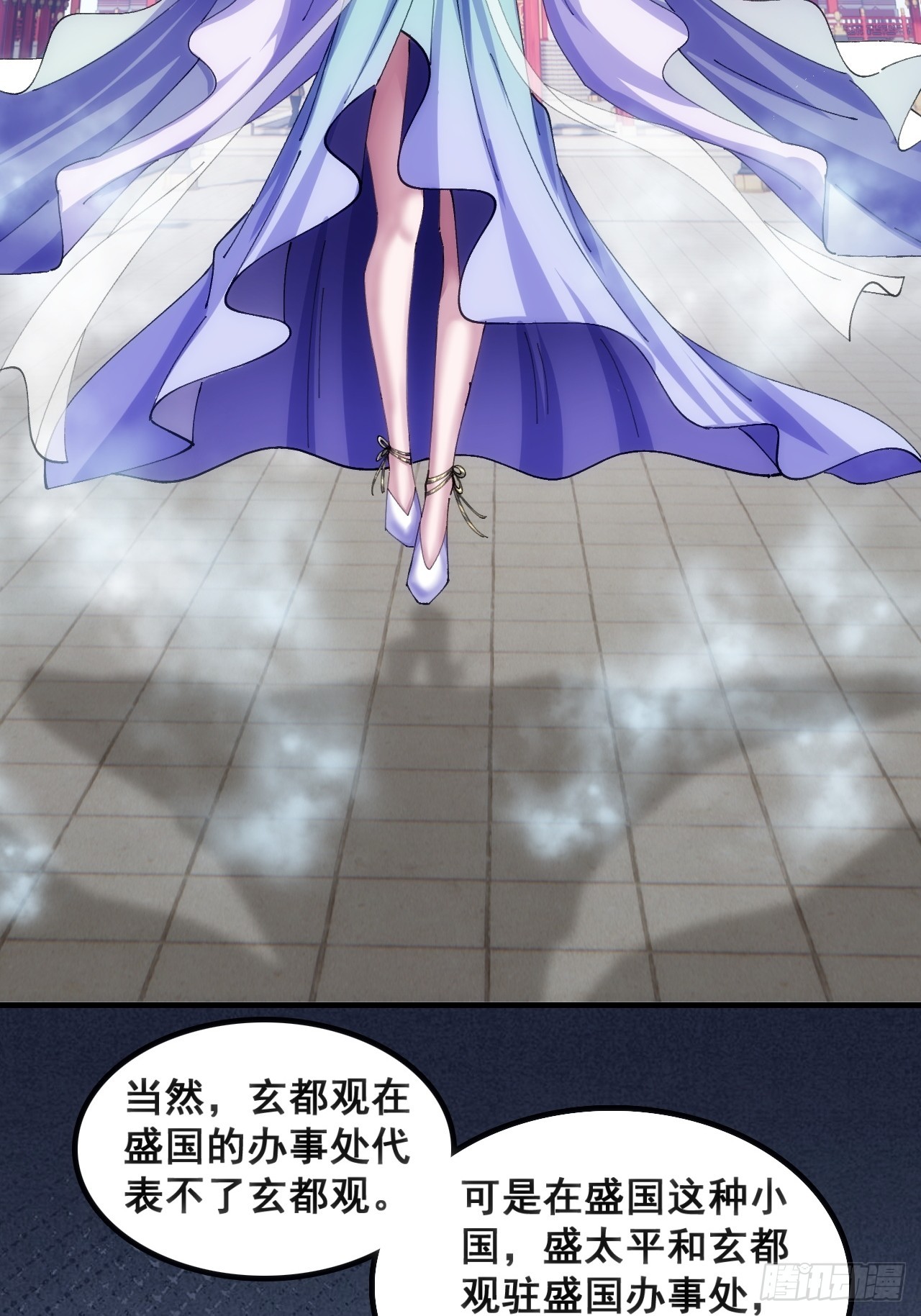 🍱速通修仙 基操 第29页