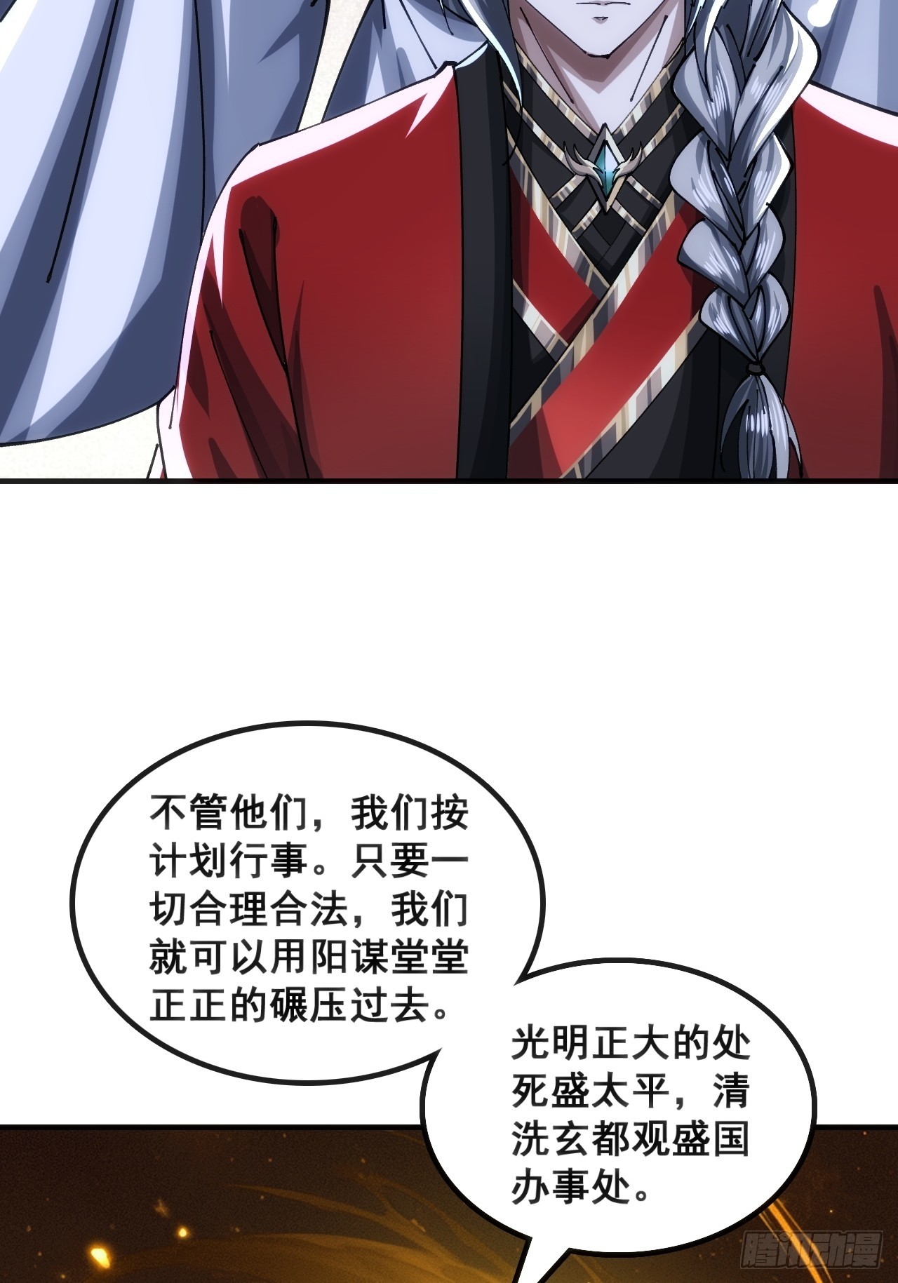 🍱速通修仙 基操 第31页