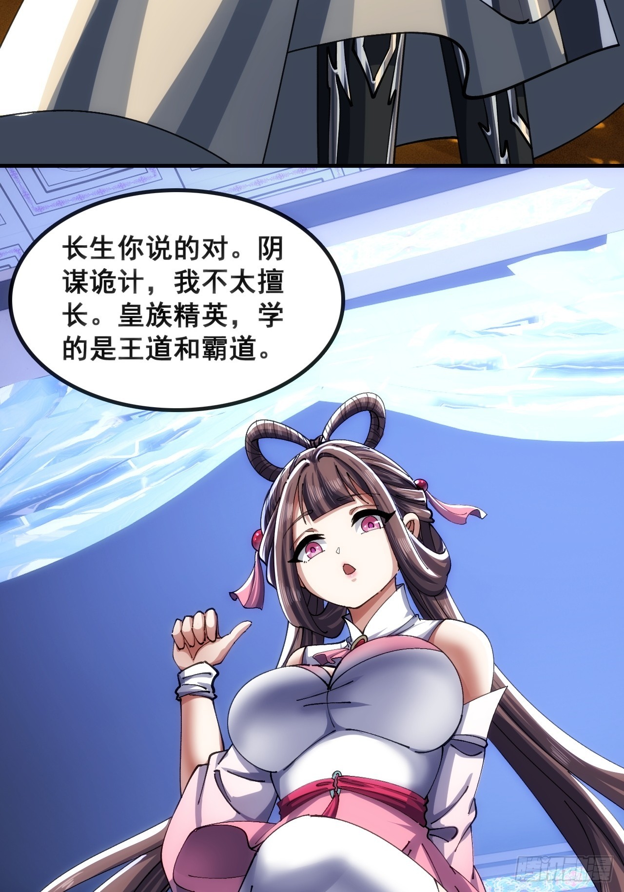 🍱速通修仙 基操 第33页