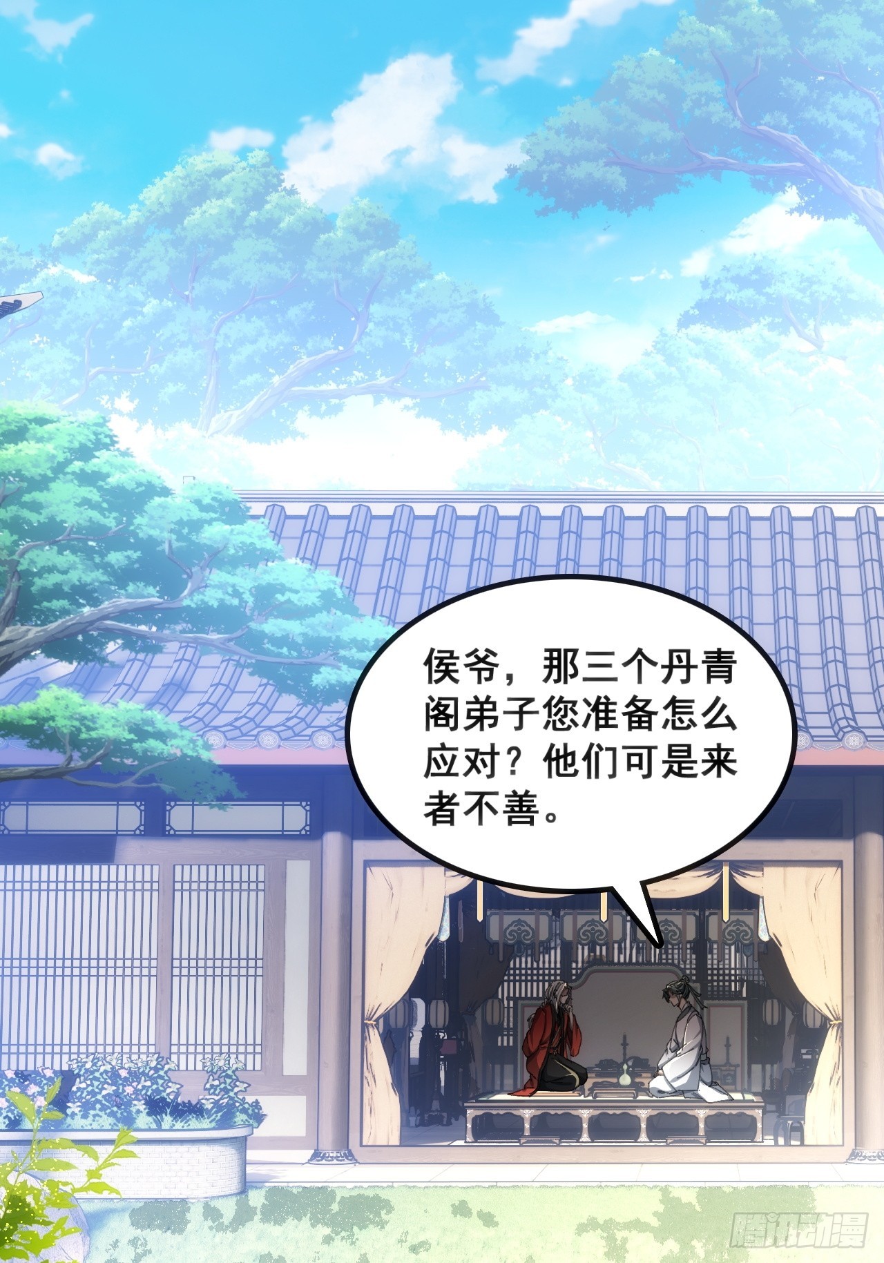 🍱速通修仙 基操 第37页
