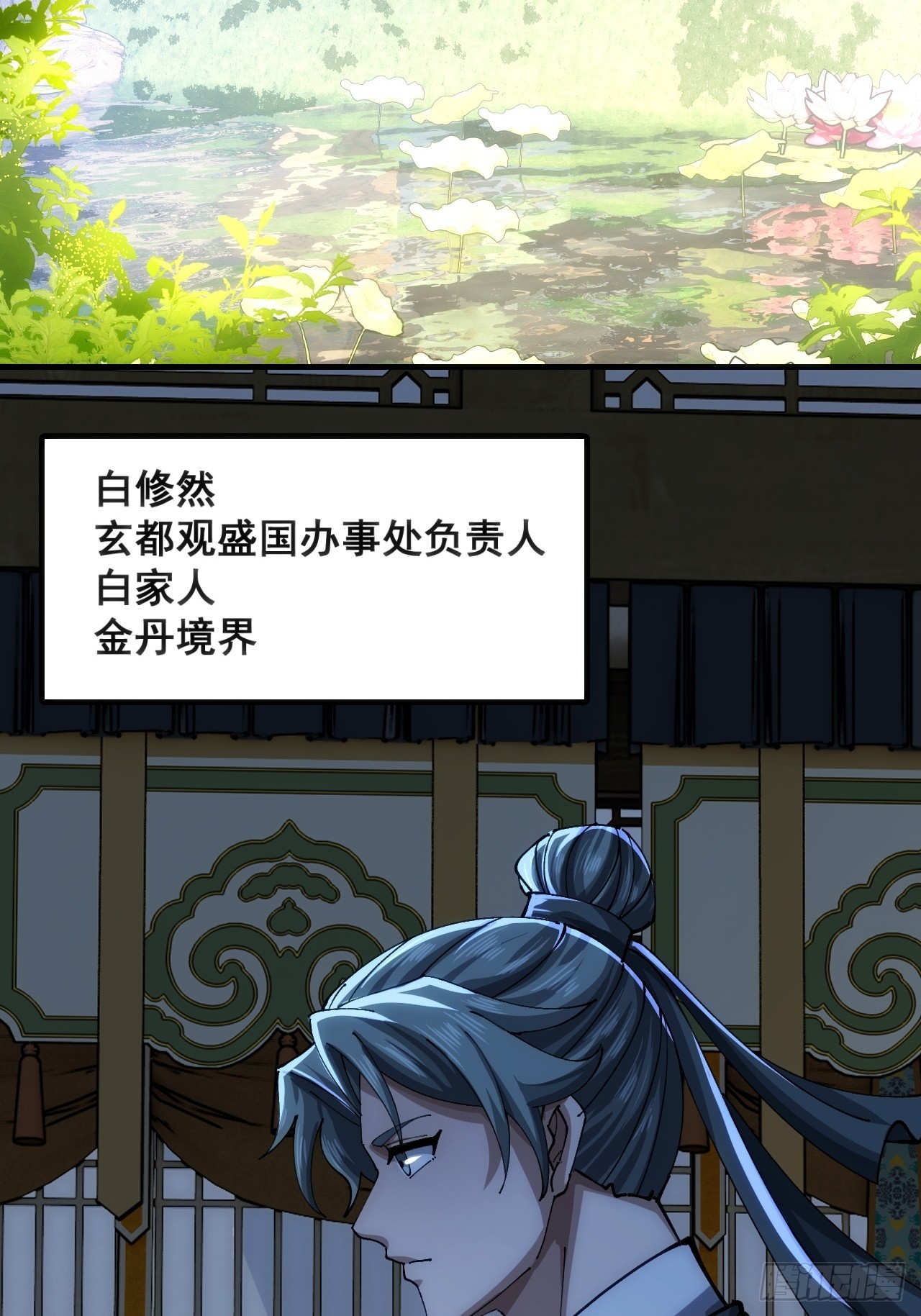 🍱速通修仙 基操 第38页