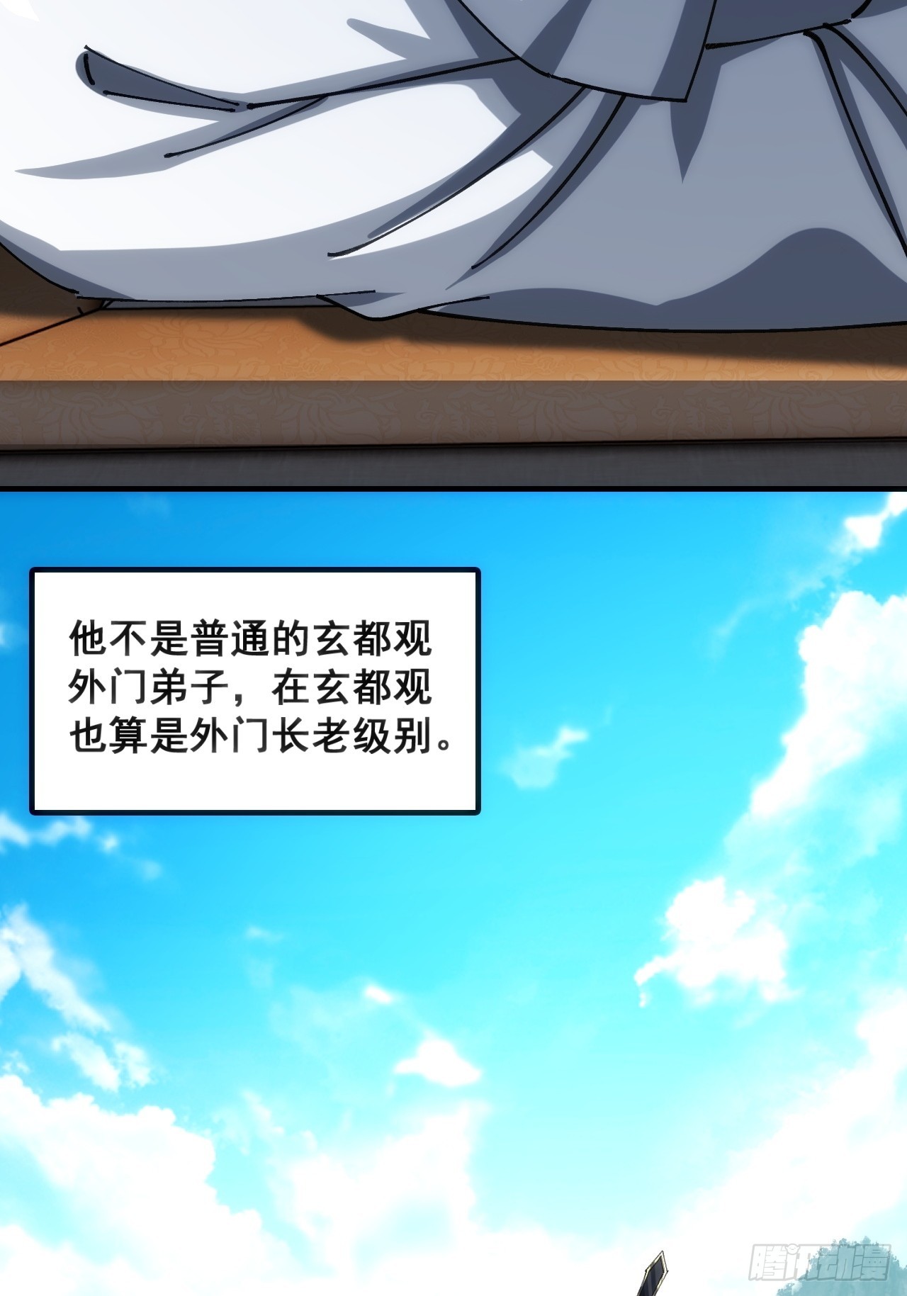🍱速通修仙 基操 第40页
