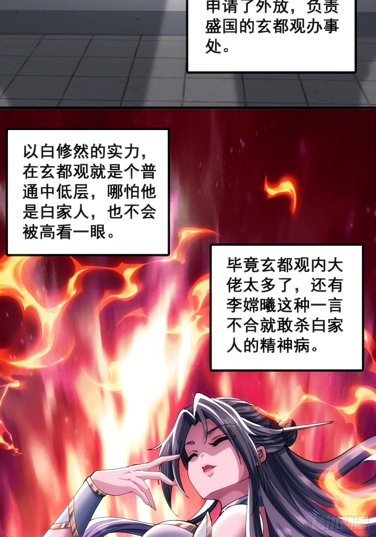🍱速通修仙 基操 第42页