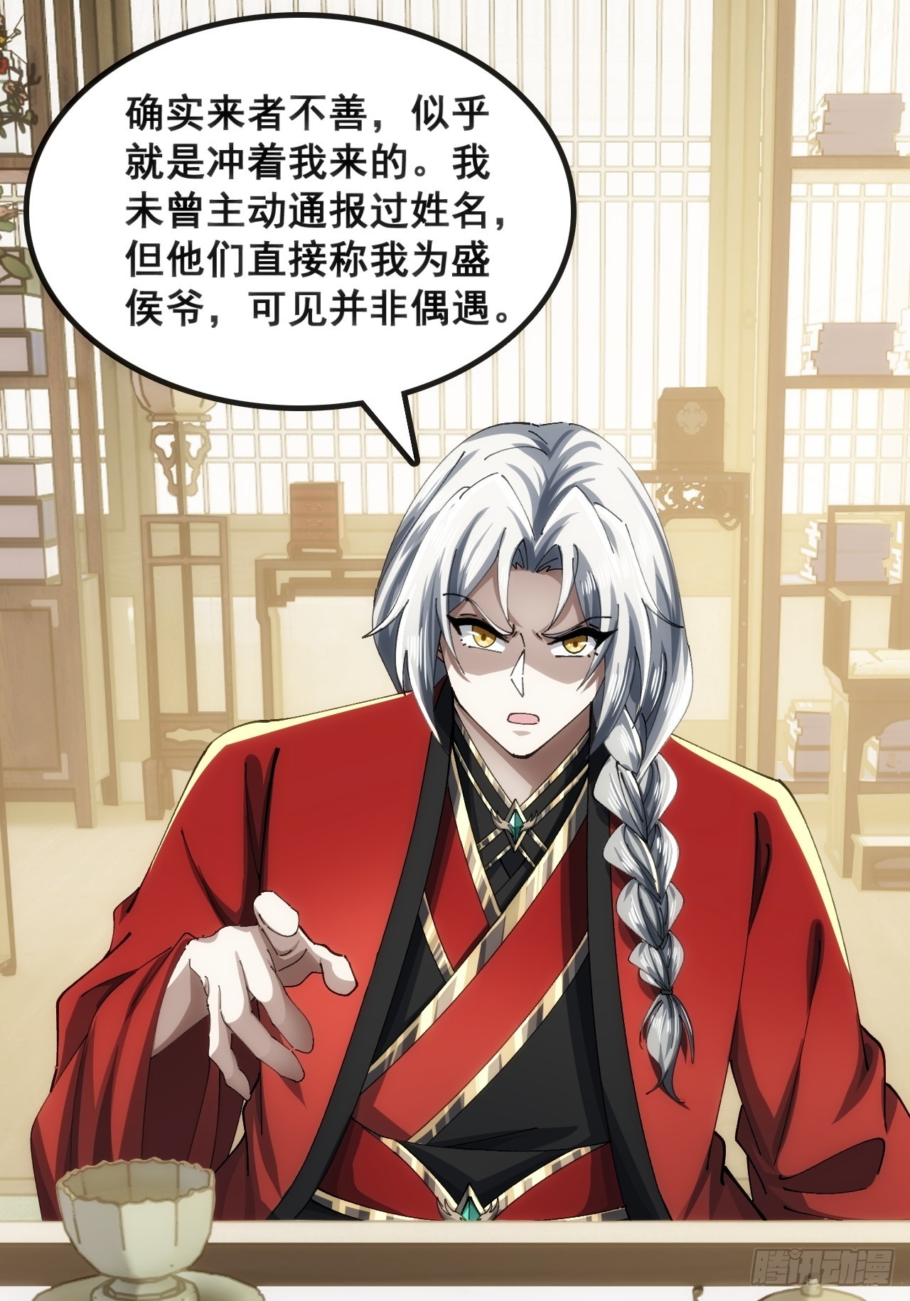 🍱速通修仙 基操 第48页