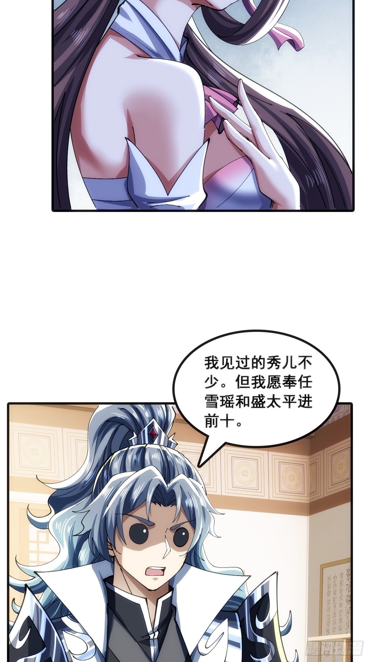 🍱速通修仙 基操 第5页