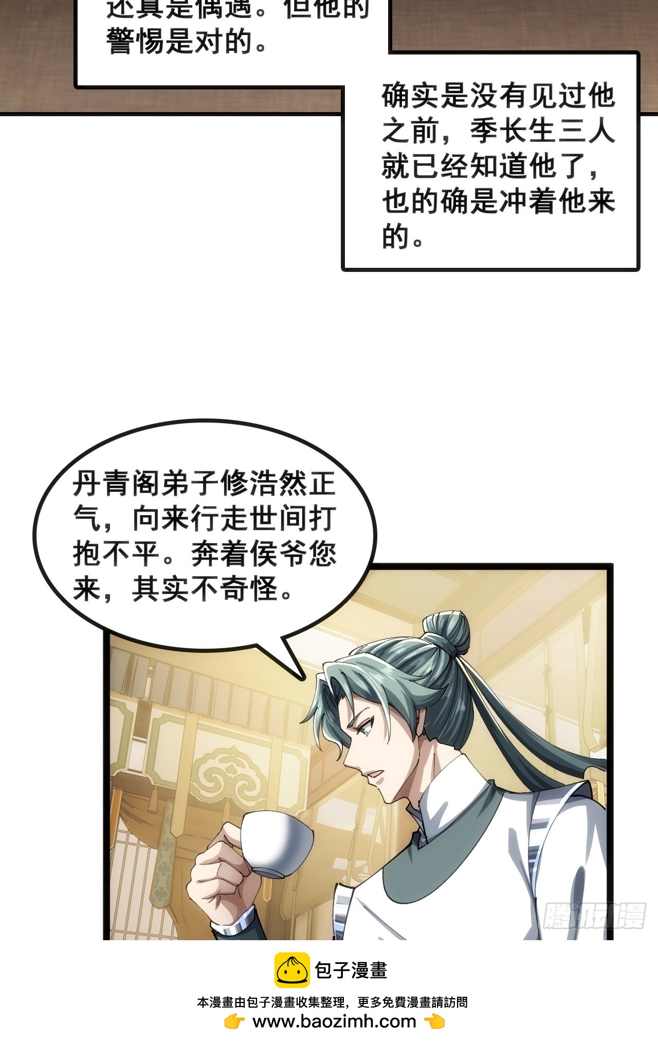 🍱速通修仙 基操 第50页