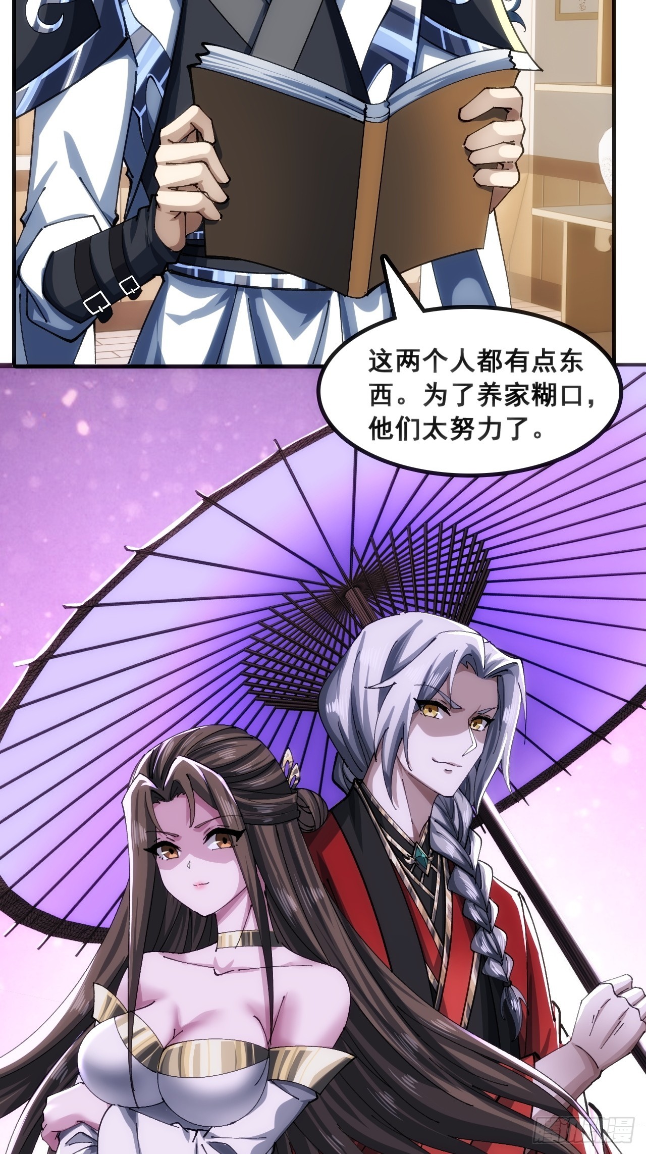 🍱速通修仙 基操 第6页