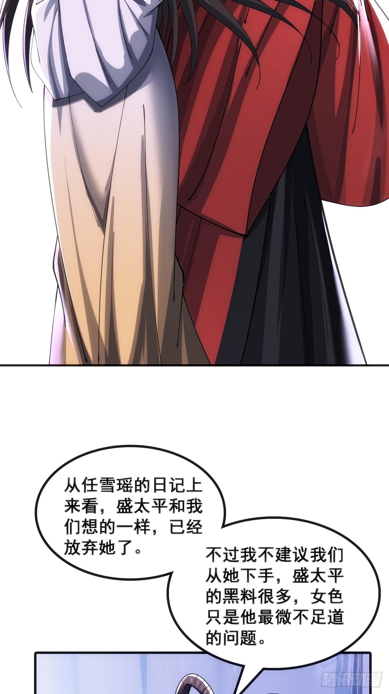 🍱速通修仙 基操 第7页