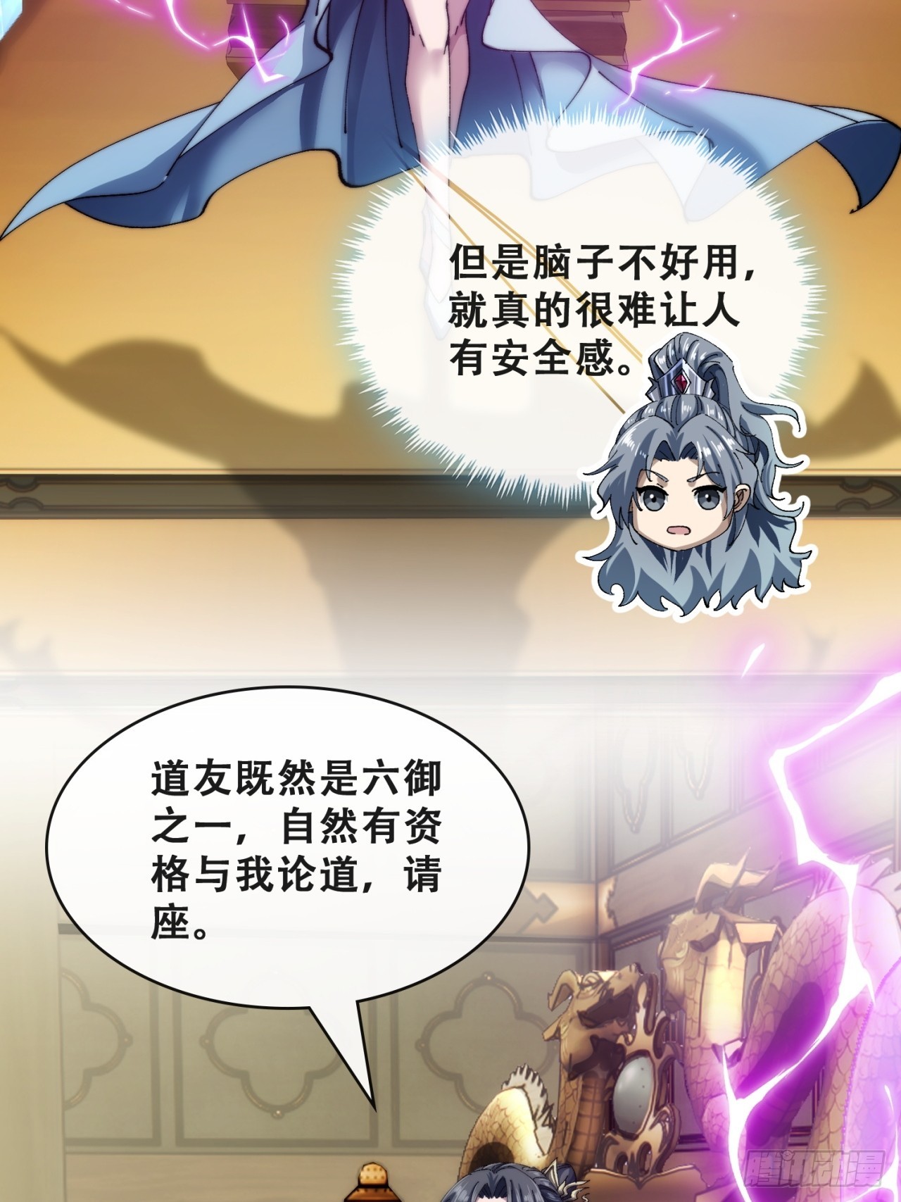 🍱速通修仙 吃药 第11页