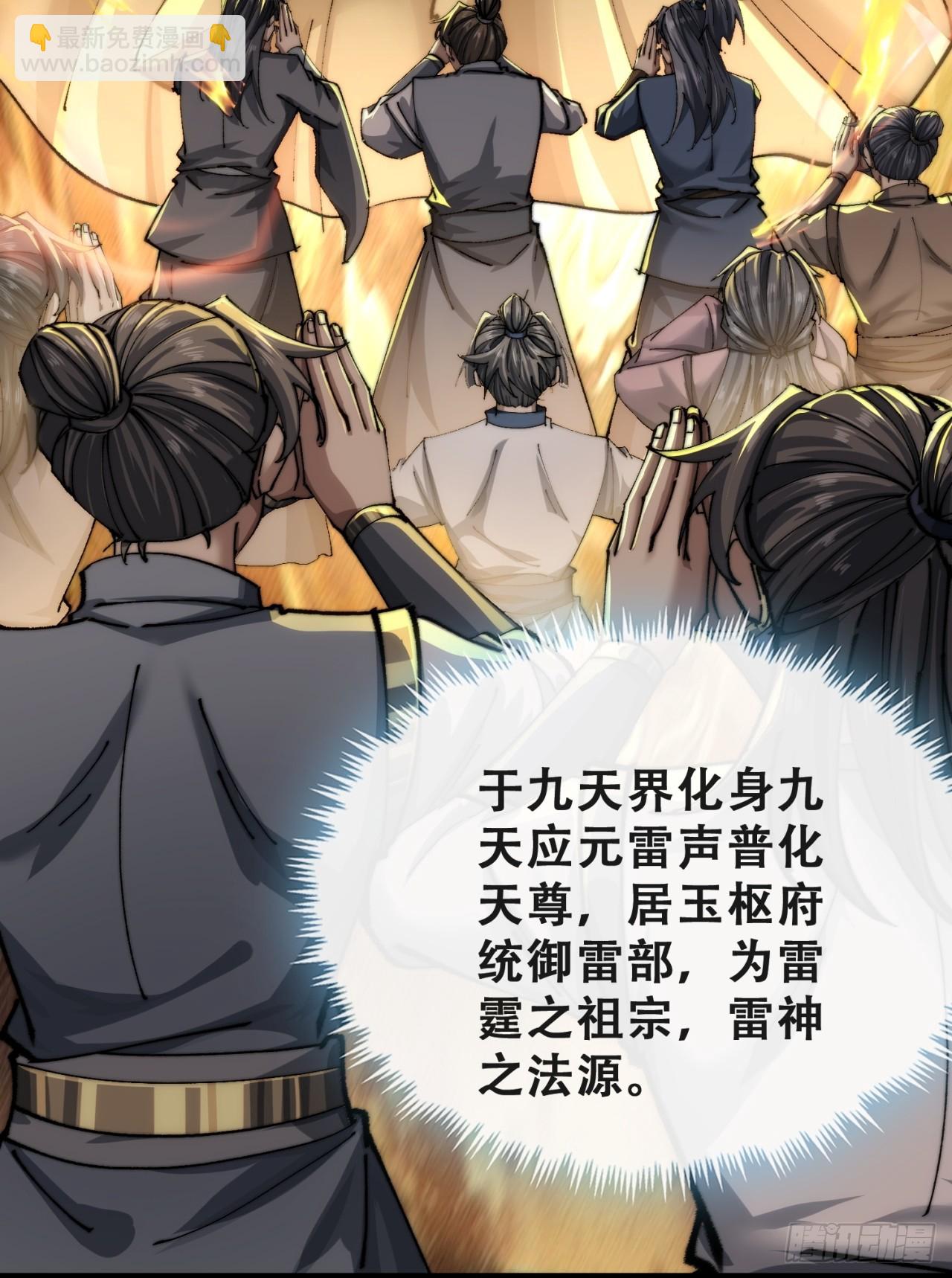 🍱速通修仙 吃药 第16页