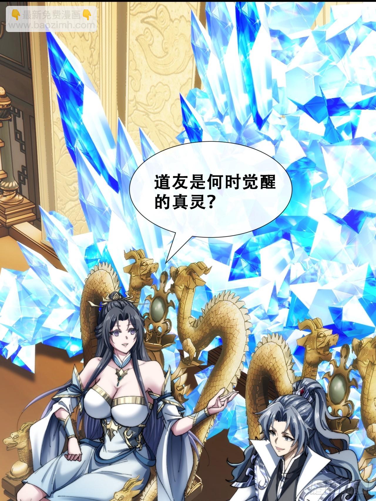🍱速通修仙 吃药 第17页