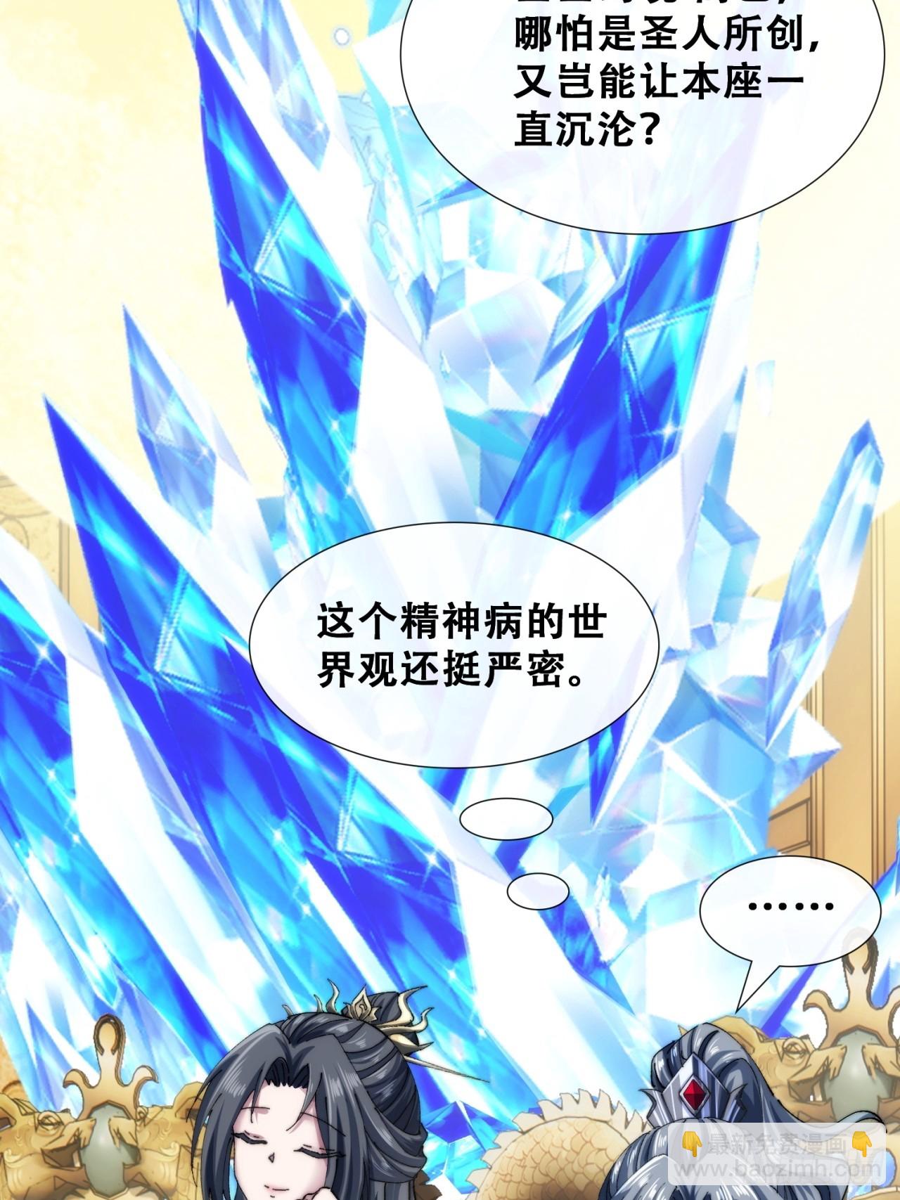 🍱速通修仙 吃药 第21页