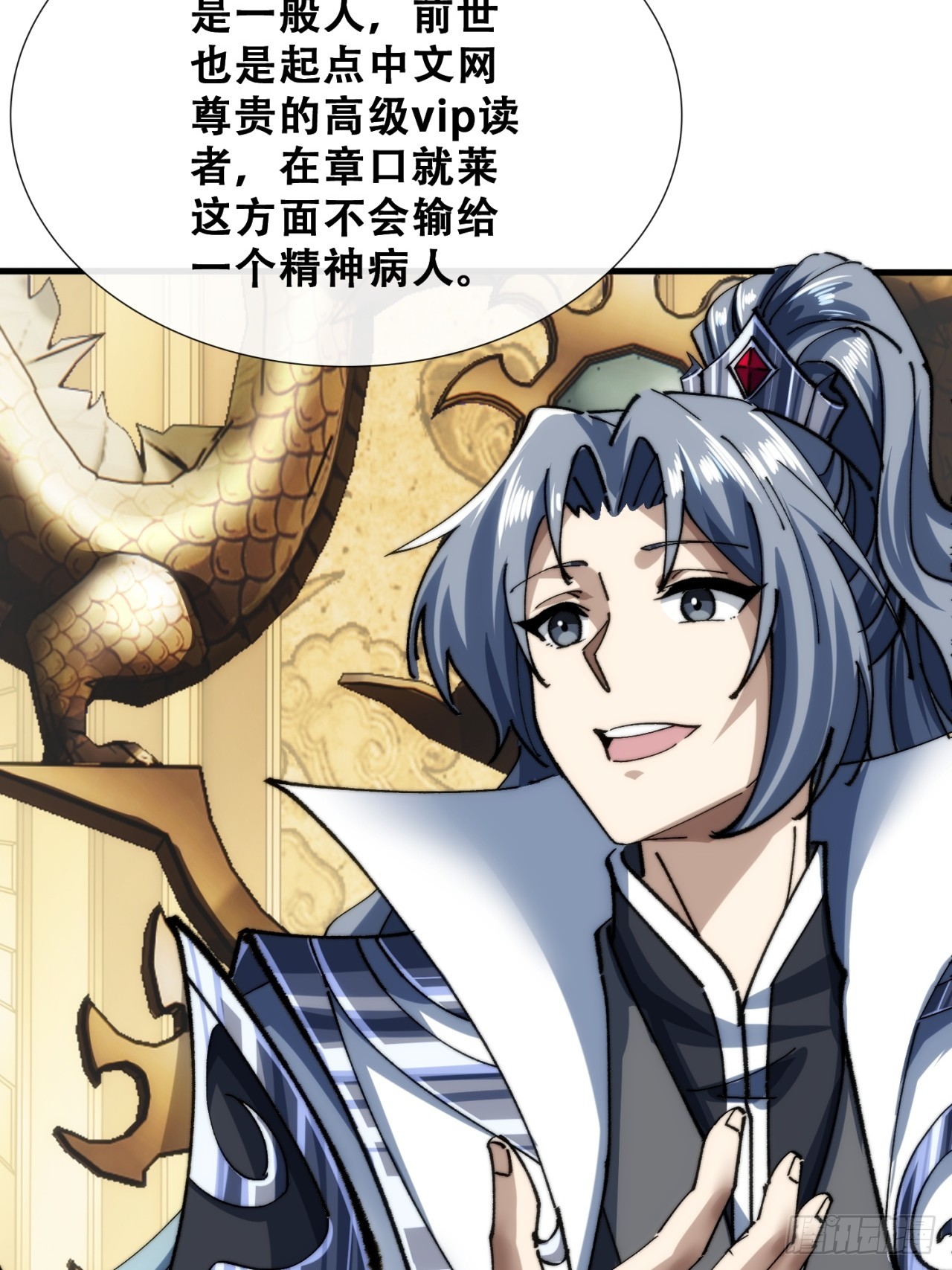 🍱速通修仙 吃药 第23页