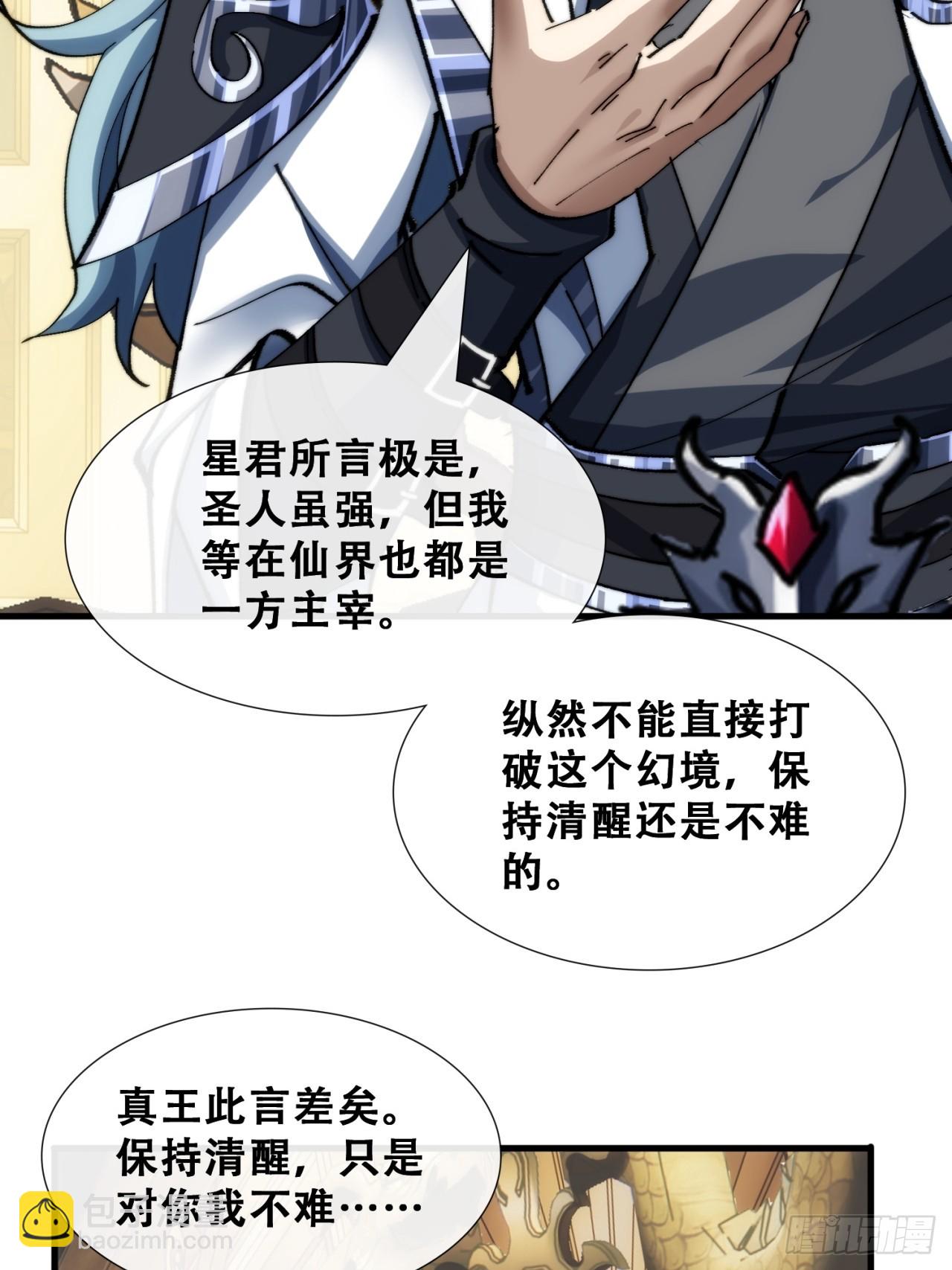 🍱速通修仙 吃药 第24页