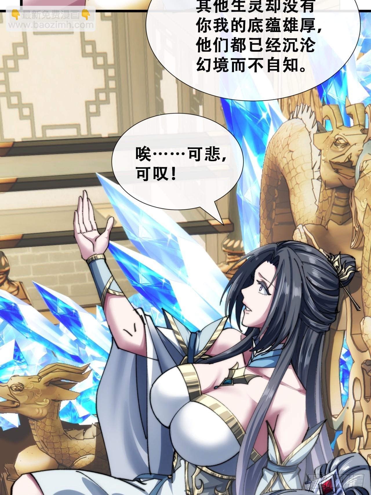🍱速通修仙 吃药 第26页