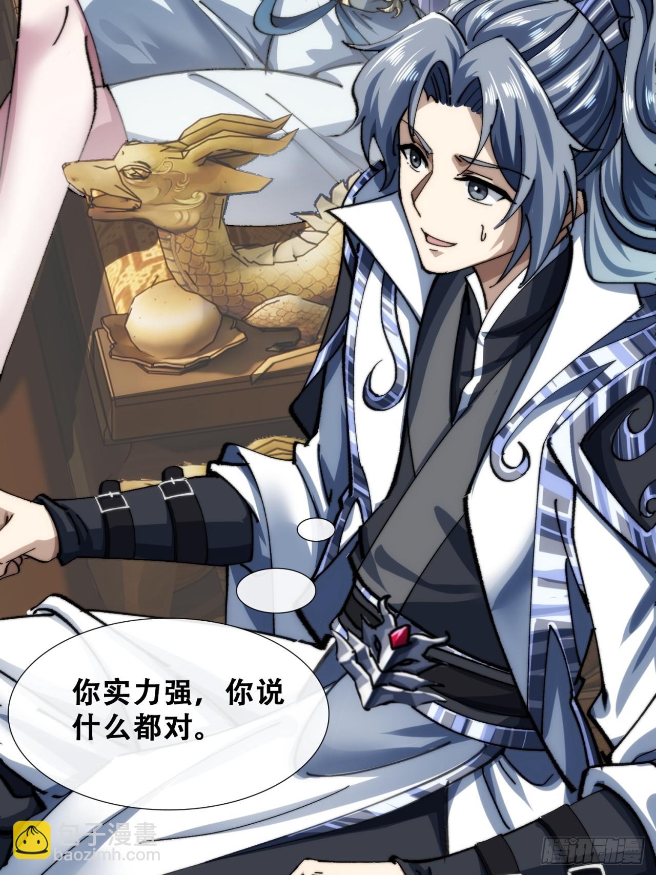 🍱速通修仙 吃药 第27页