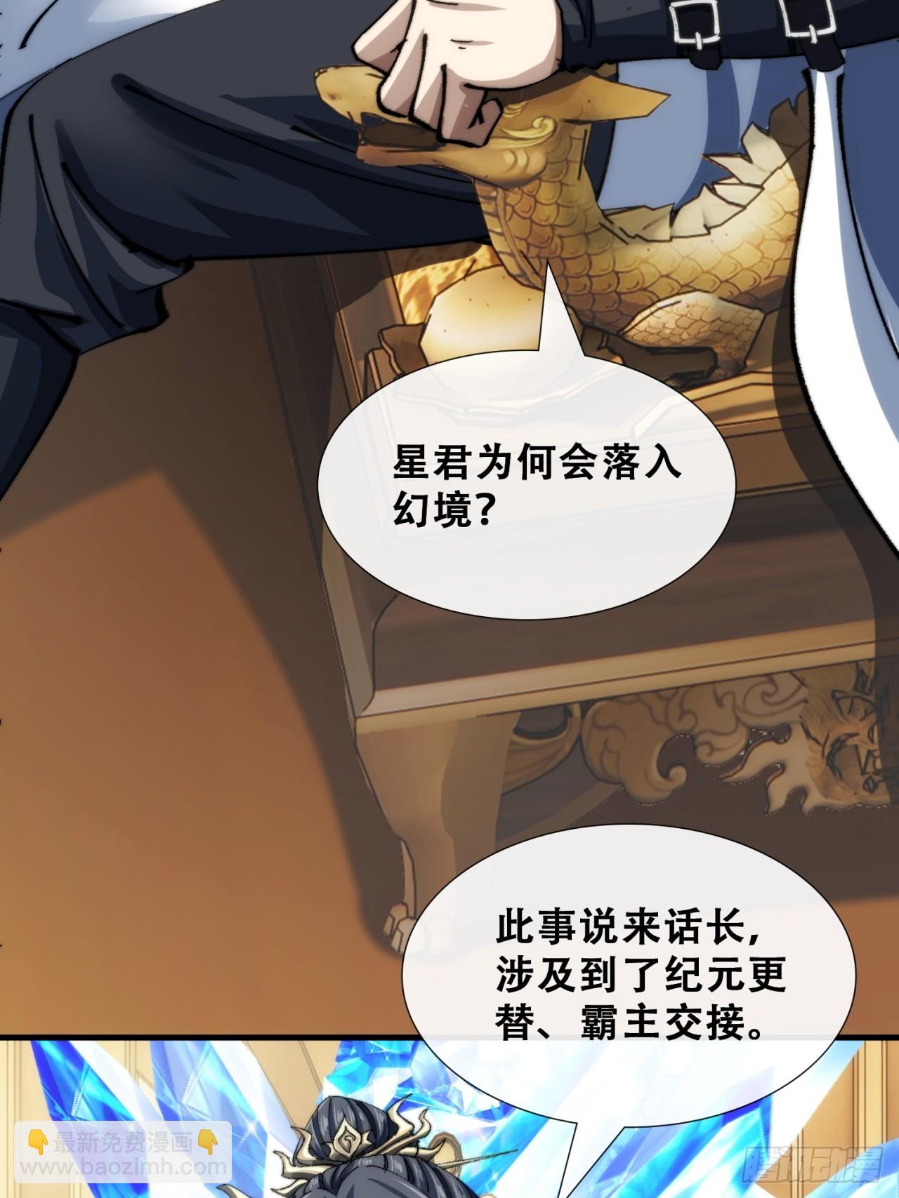 🍱速通修仙 吃药 第28页