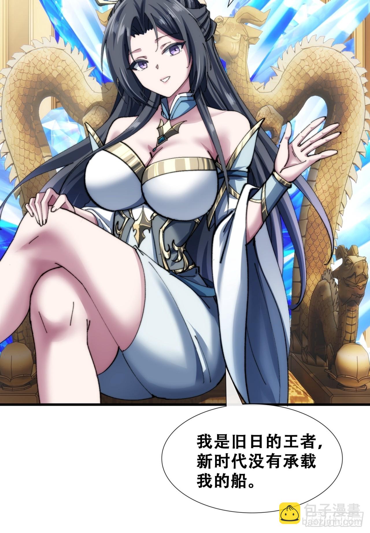 🍱速通修仙 吃药 第29页