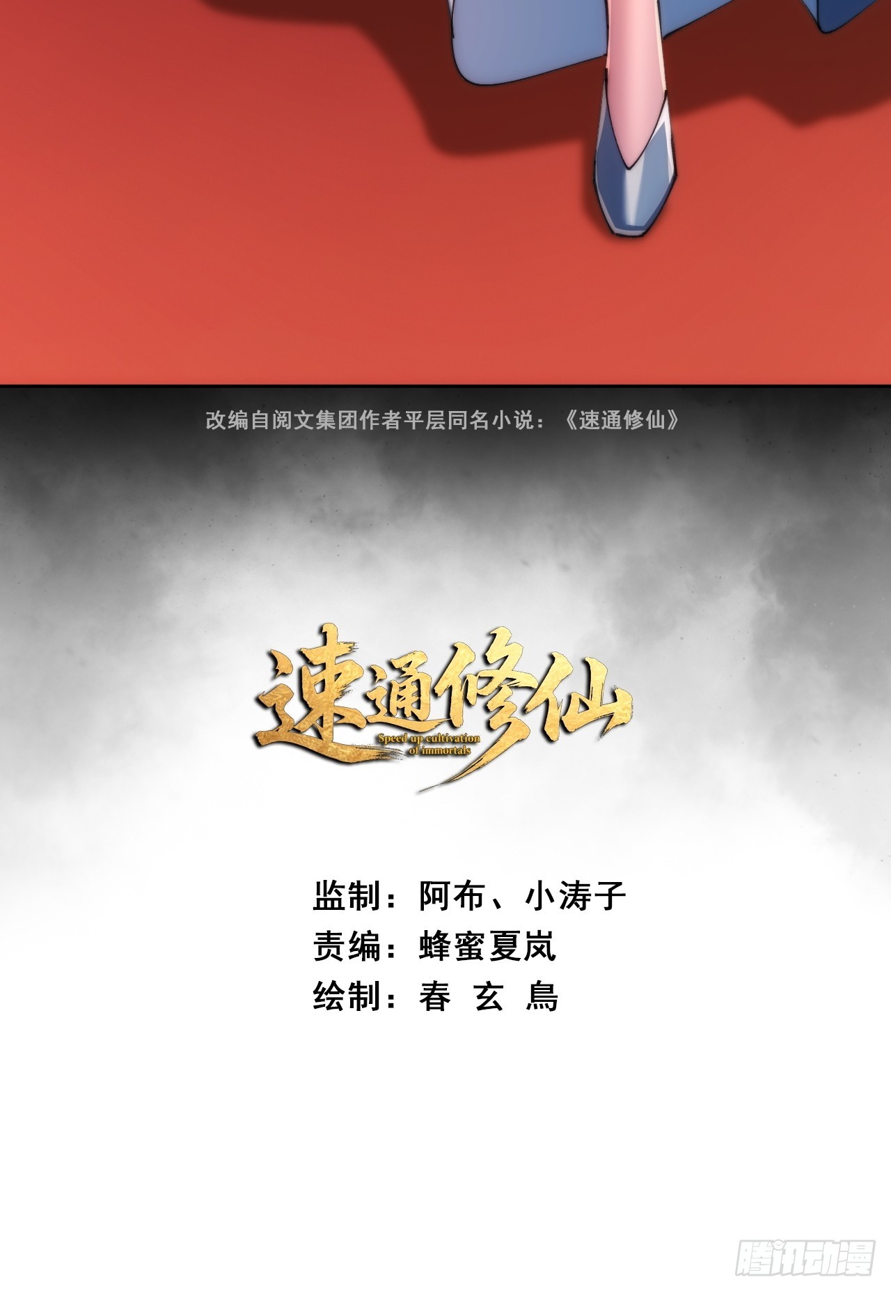 🍱速通修仙 吃药 第3页