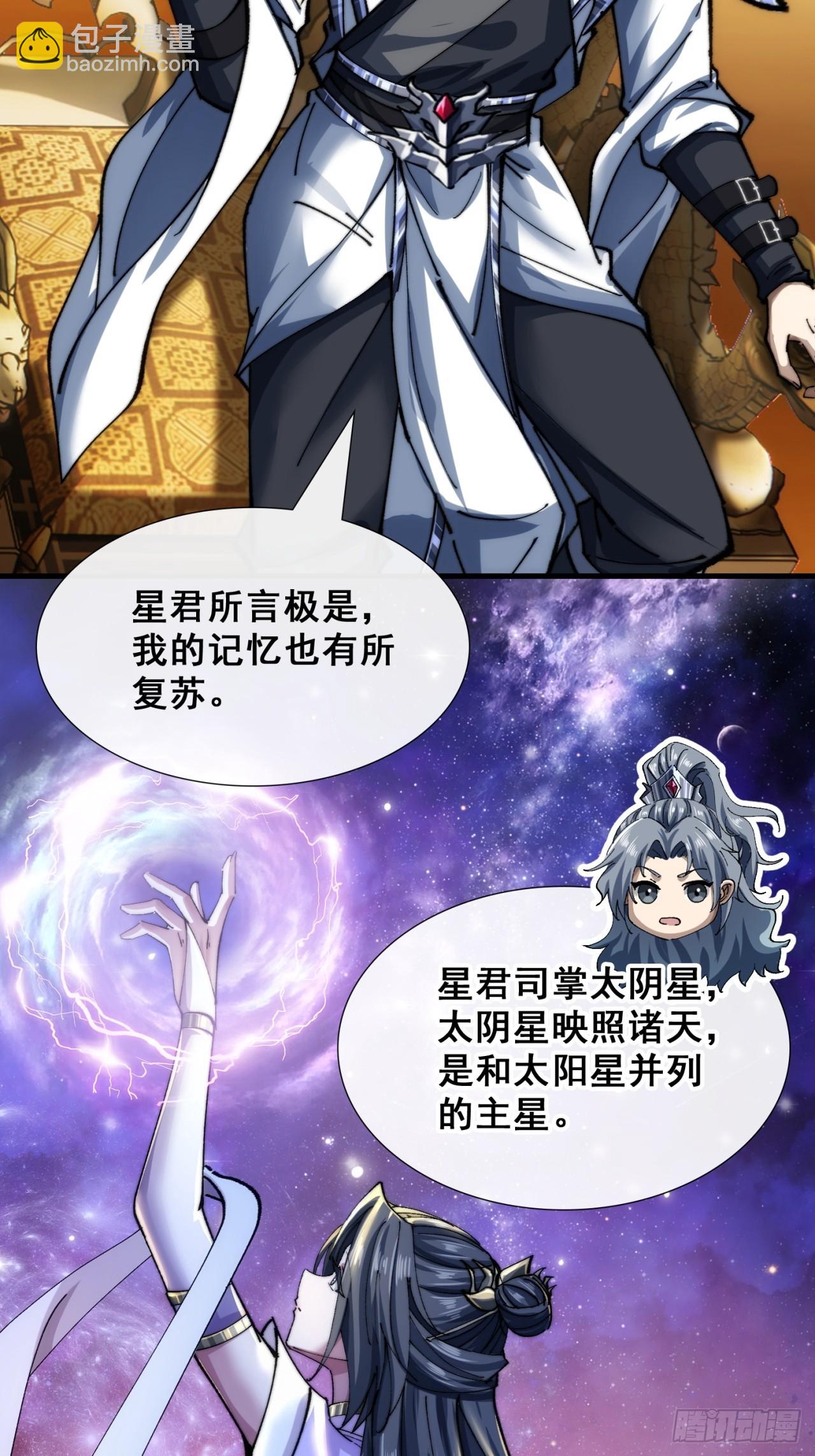 🍱速通修仙 吃药 第33页