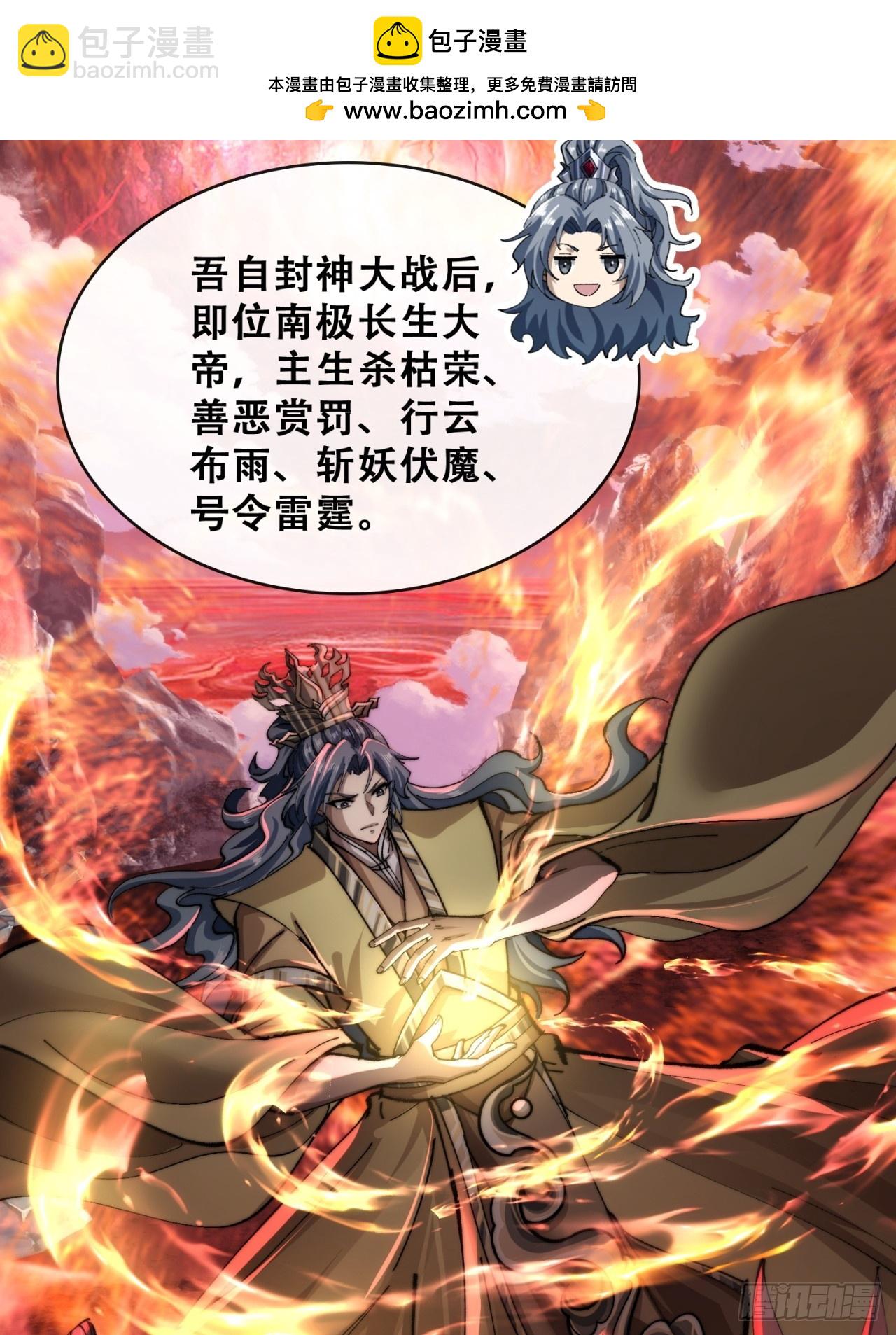 🍱速通修仙 吃药 第41页
