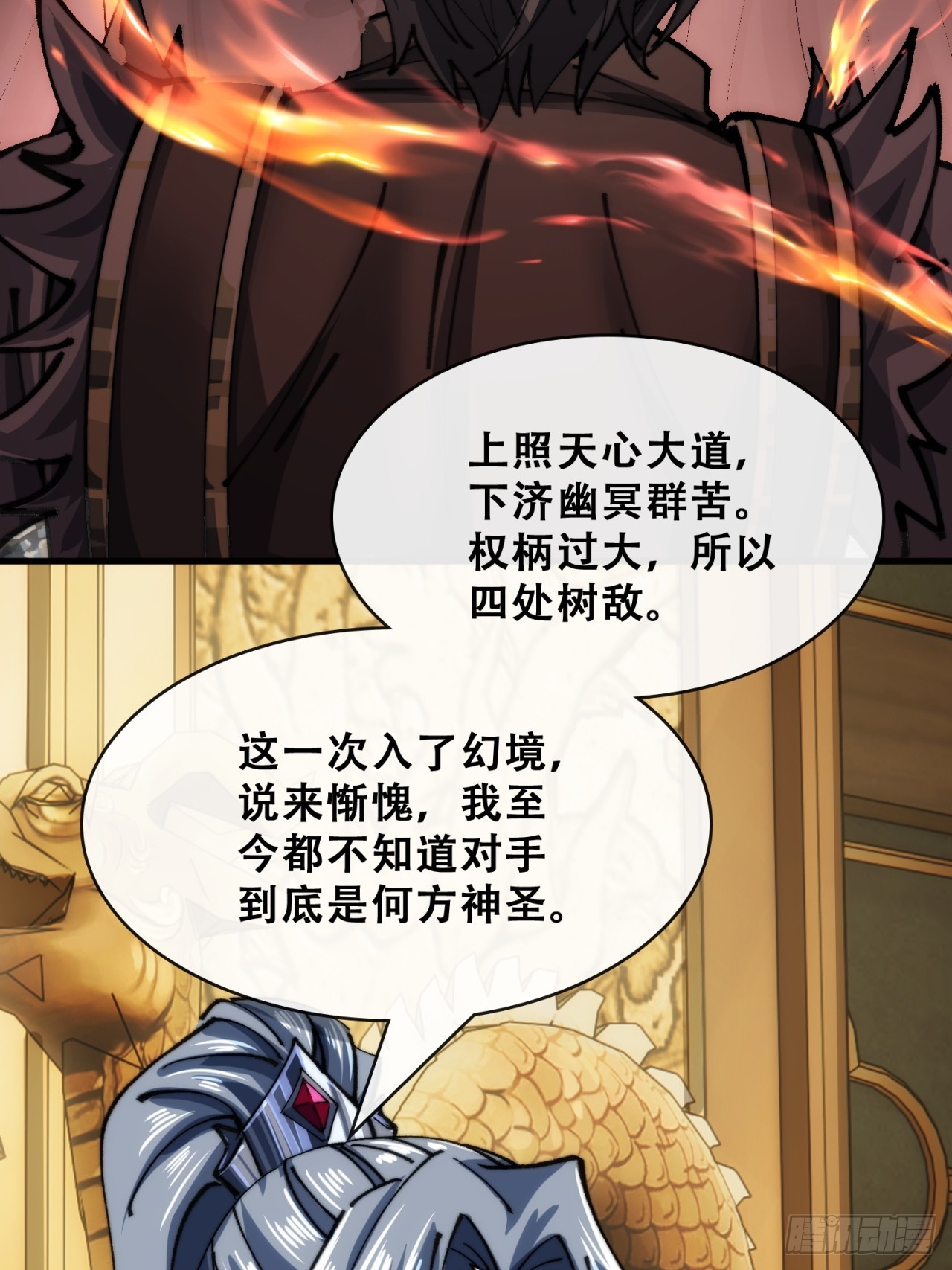 🍱速通修仙 吃药 第43页