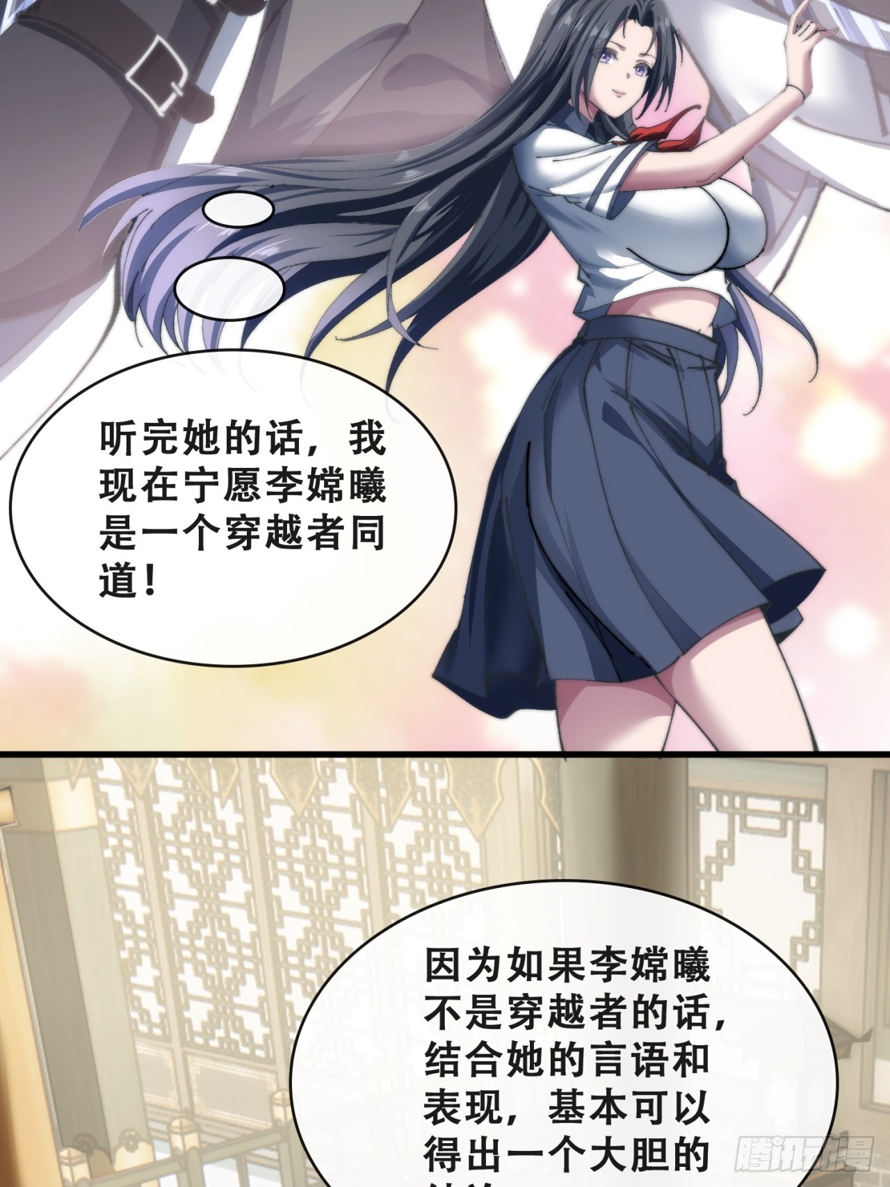 🍱速通修仙 吃药 第5页