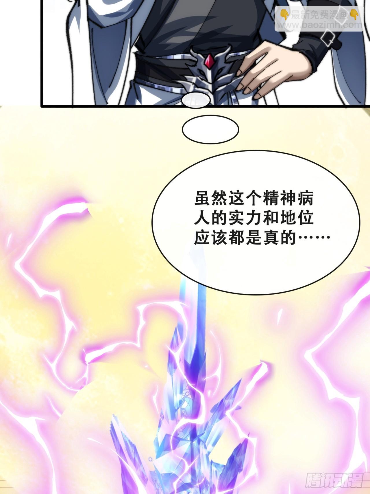 🍱速通修仙 吃药 第9页