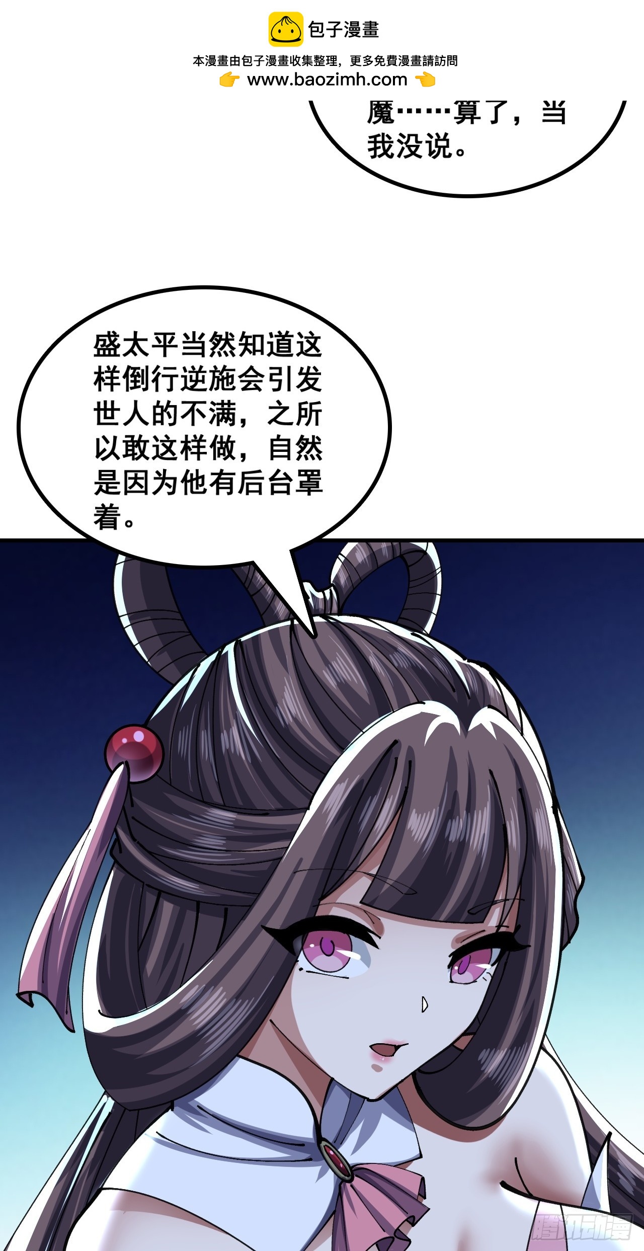 🍱速通修仙 自己动手 第12页