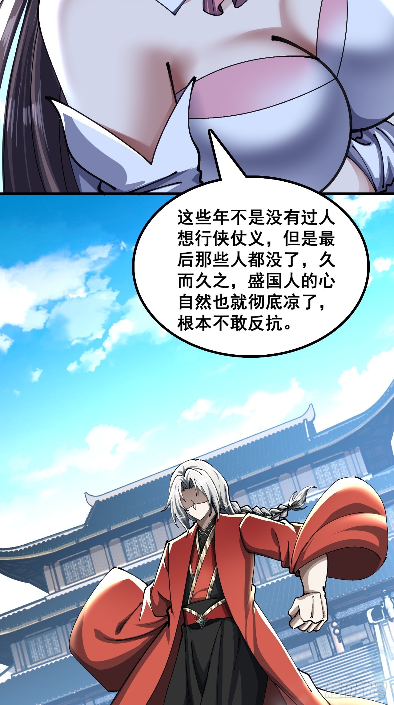 🍱速通修仙 自己动手 第13页