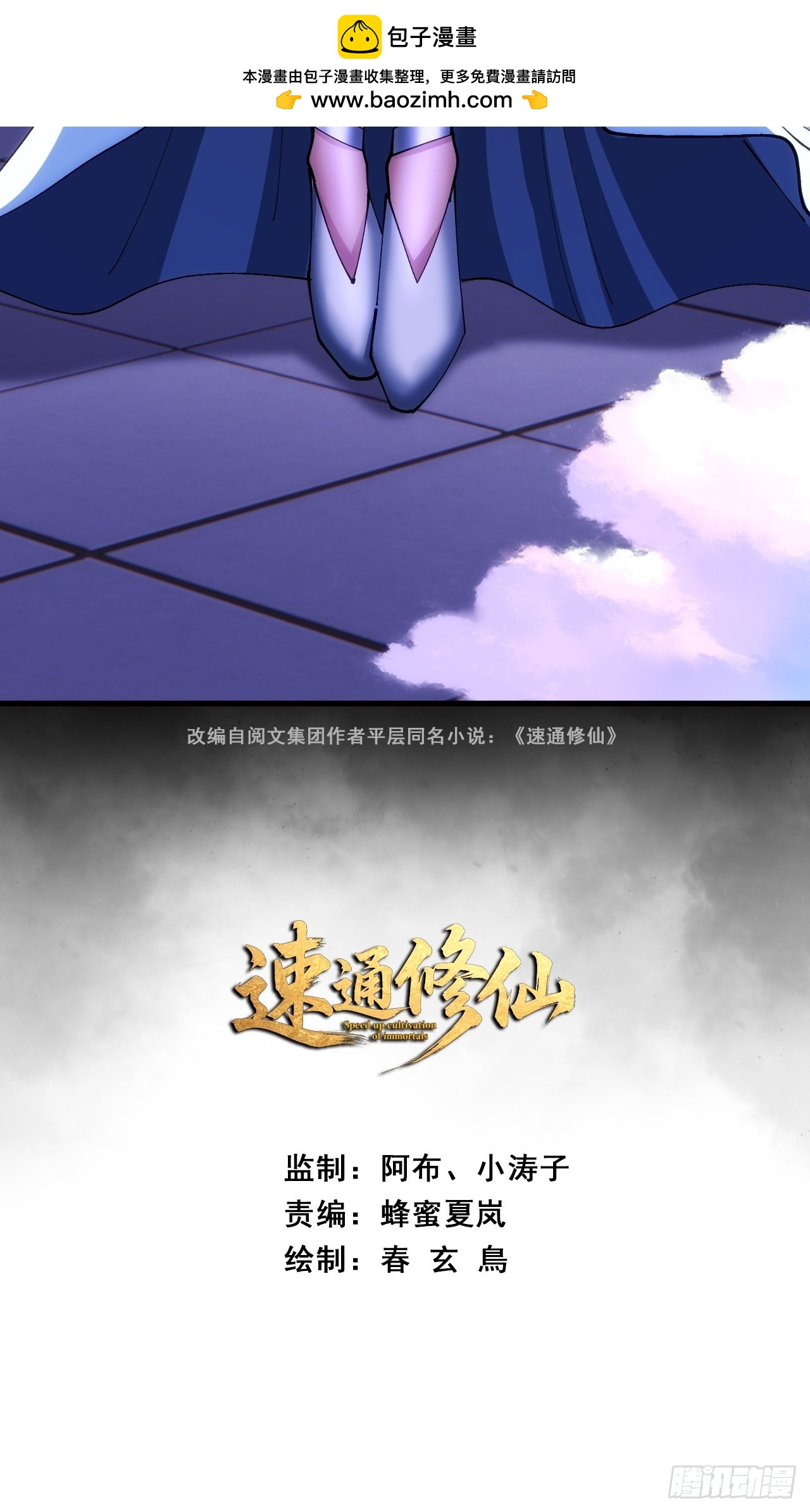 🍱速通修仙 自己动手 第2页