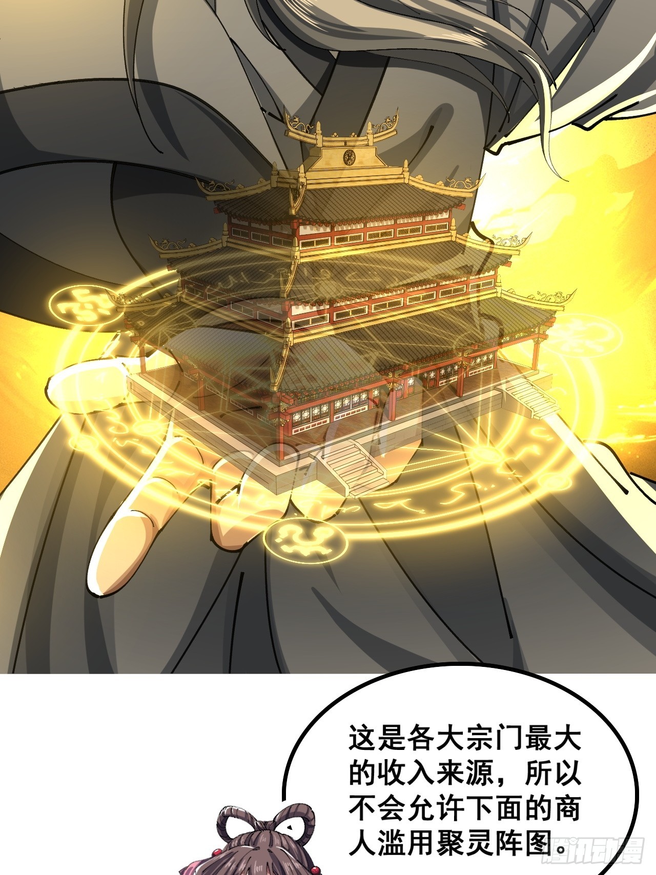 🍱速通修仙 自己动手 第27页
