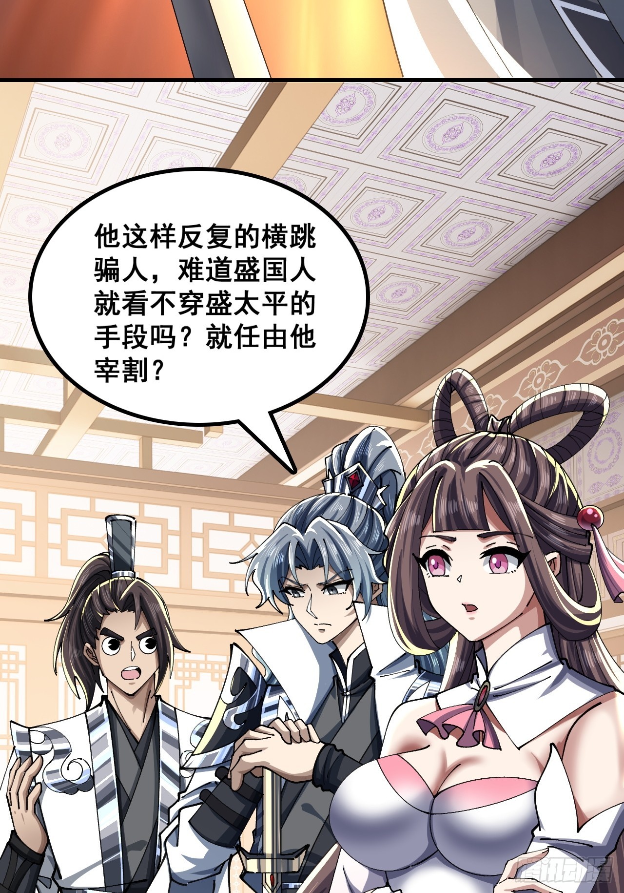 🍱速通修仙 自己动手 第33页