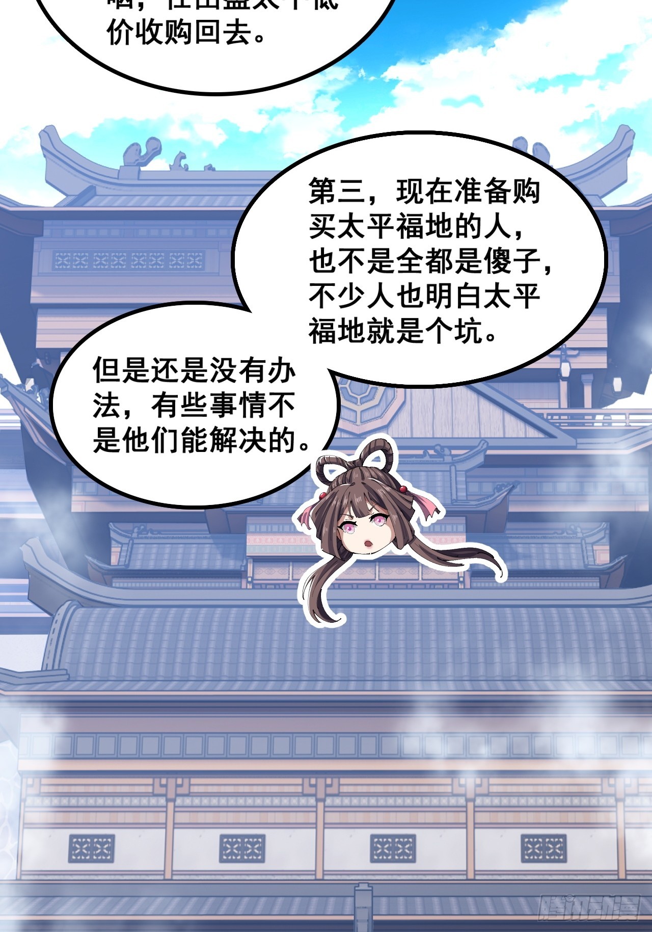 🍱速通修仙 自己动手 第37页