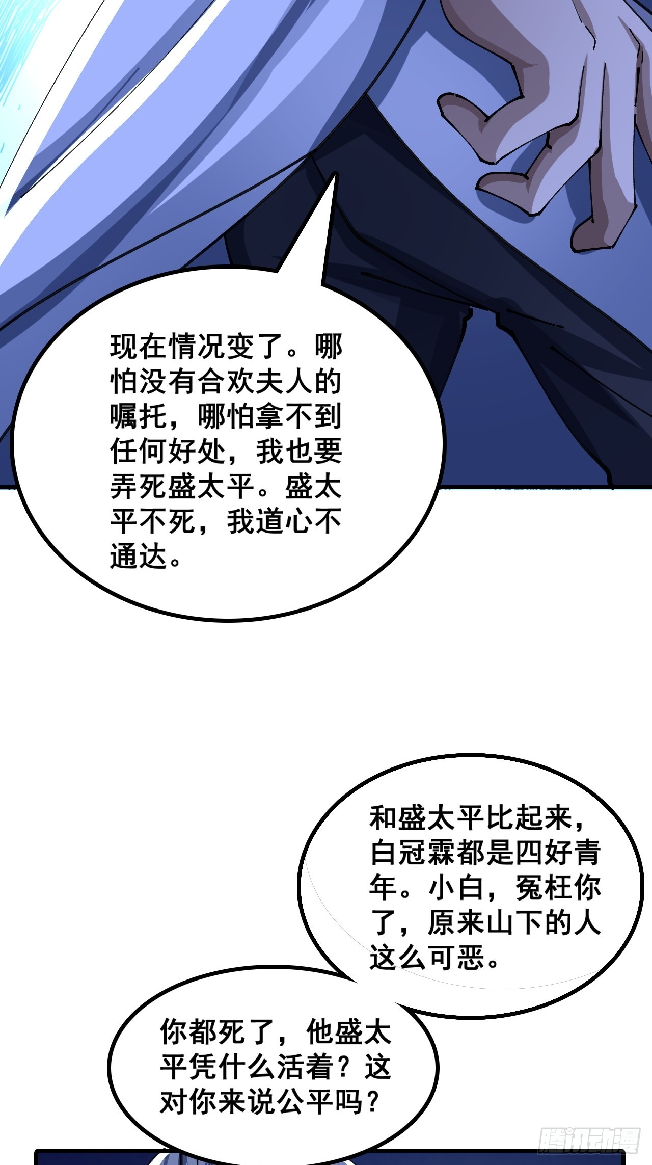 🍱速通修仙 自己动手 第4页