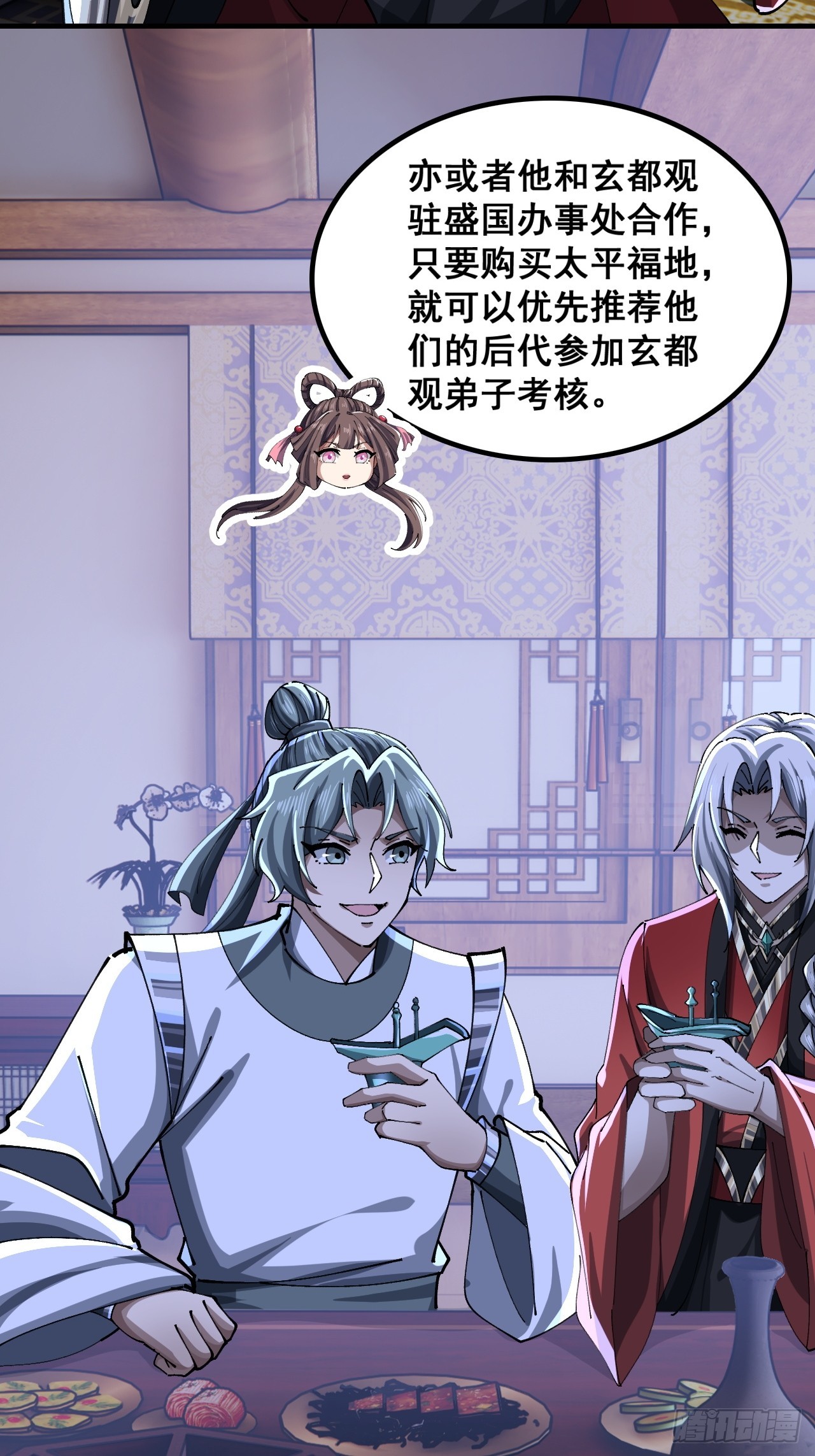 🍱速通修仙 自己动手 第40页