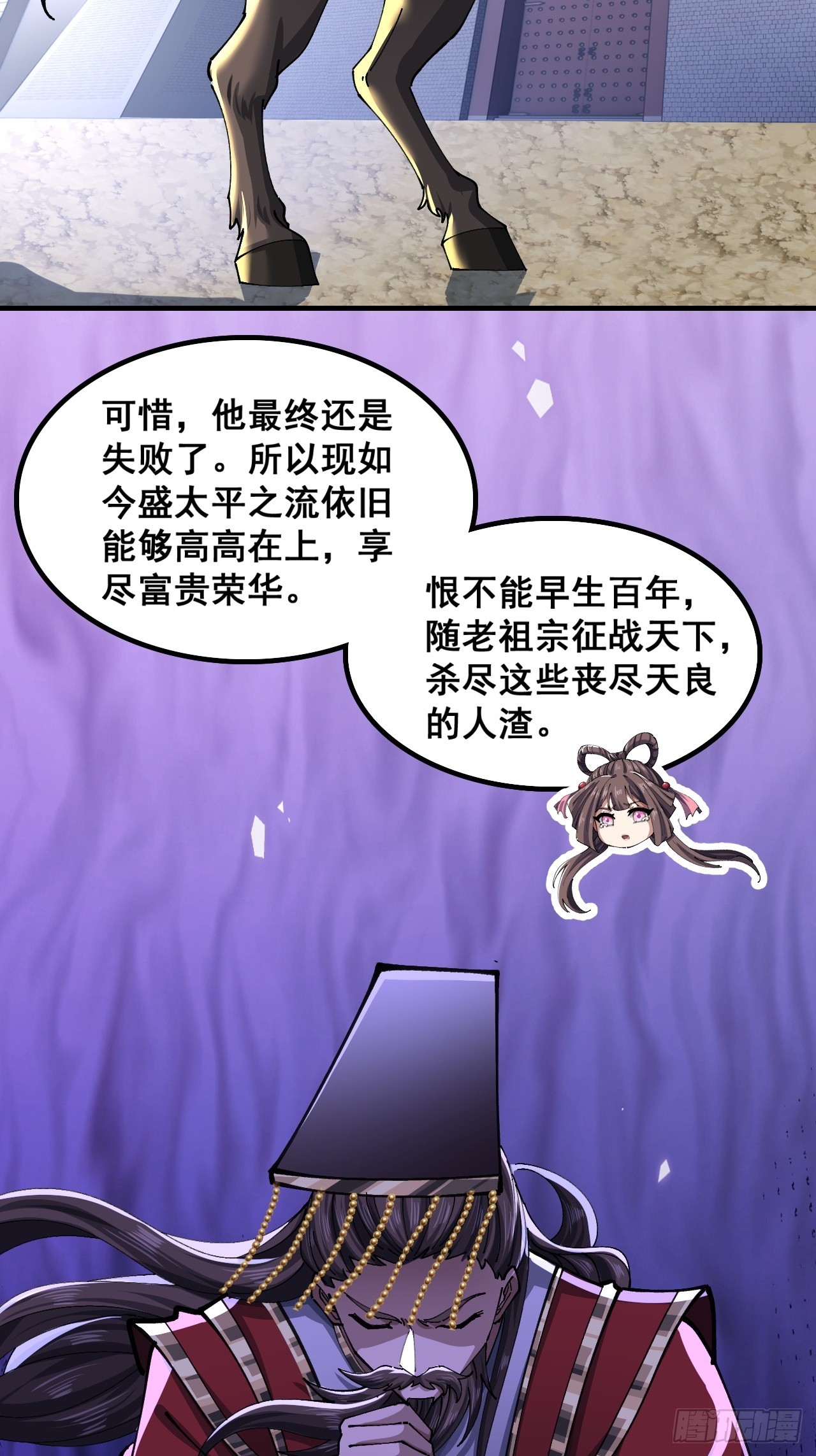 🍱速通修仙 自己动手 第43页