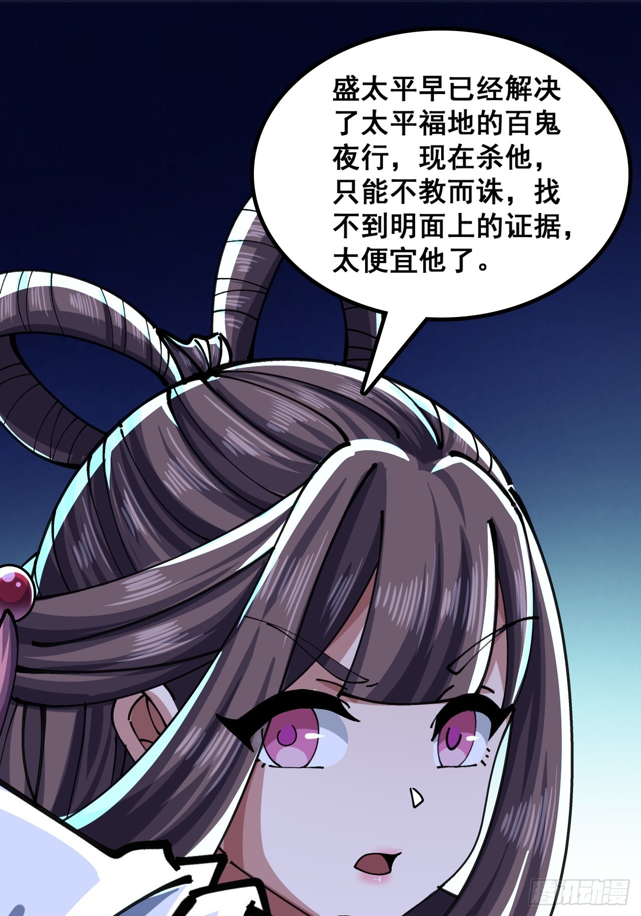 🍱速通修仙 自己动手 第46页