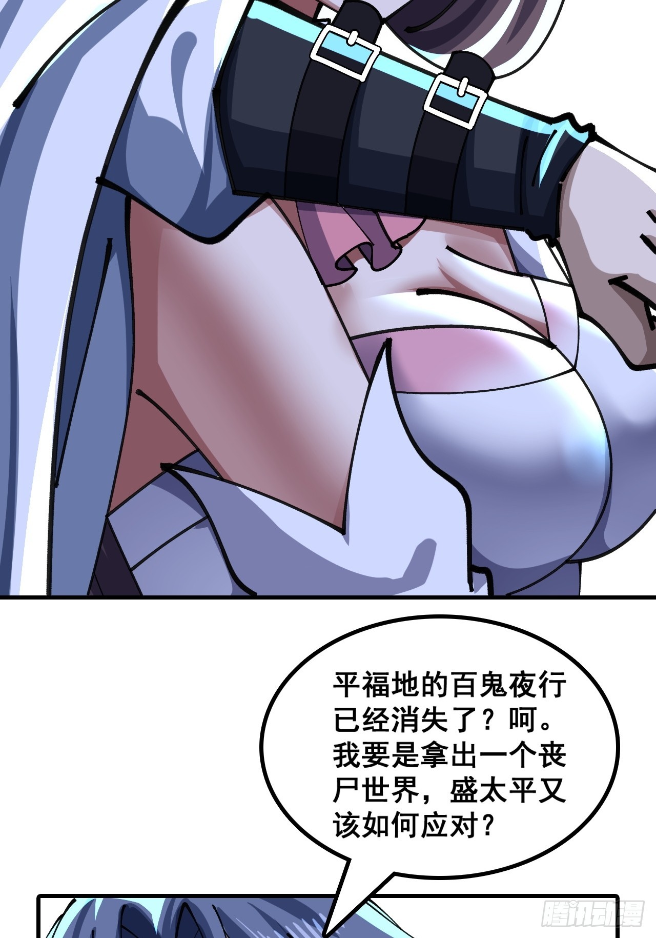 🍱速通修仙 自己动手 第47页