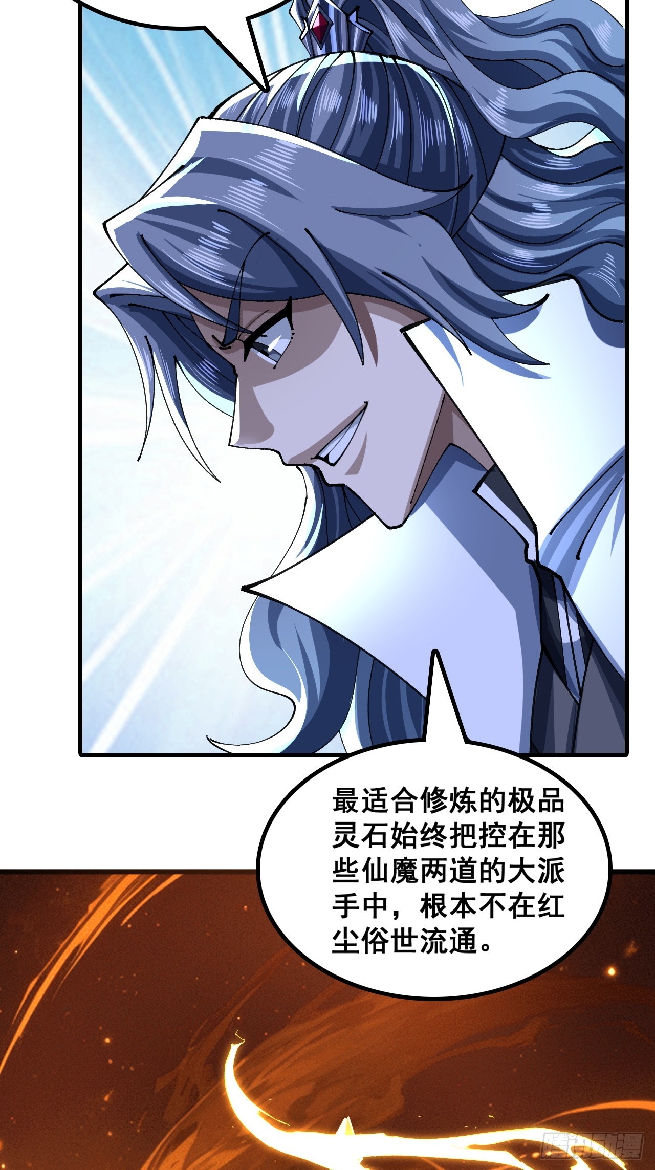 🍱速通修仙 自己动手 第7页