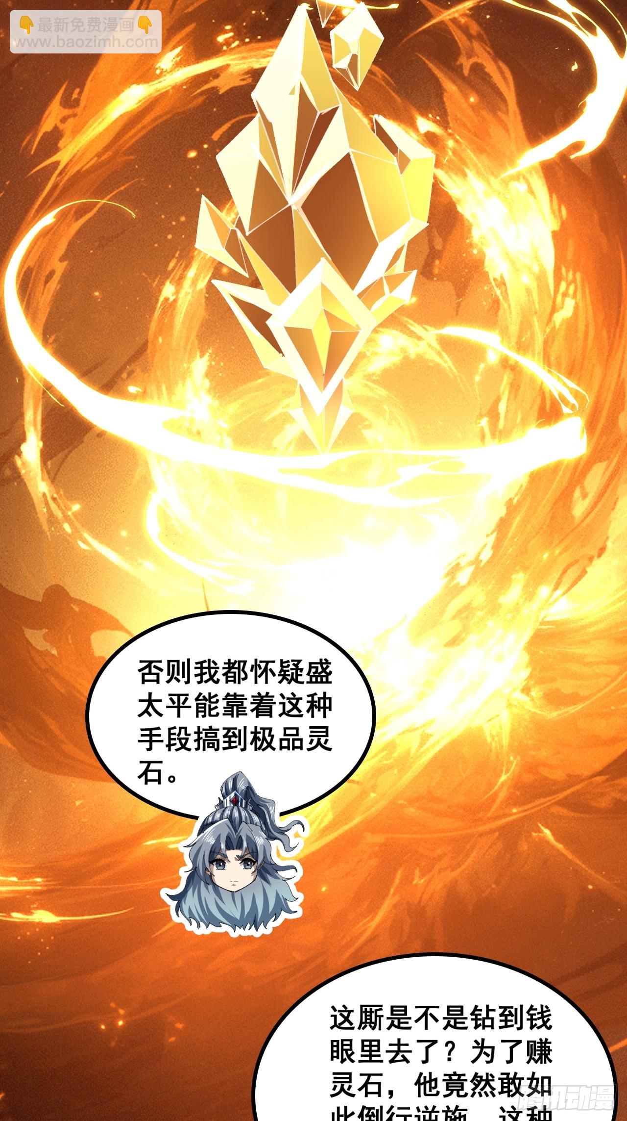 🍱速通修仙 自己动手 第8页