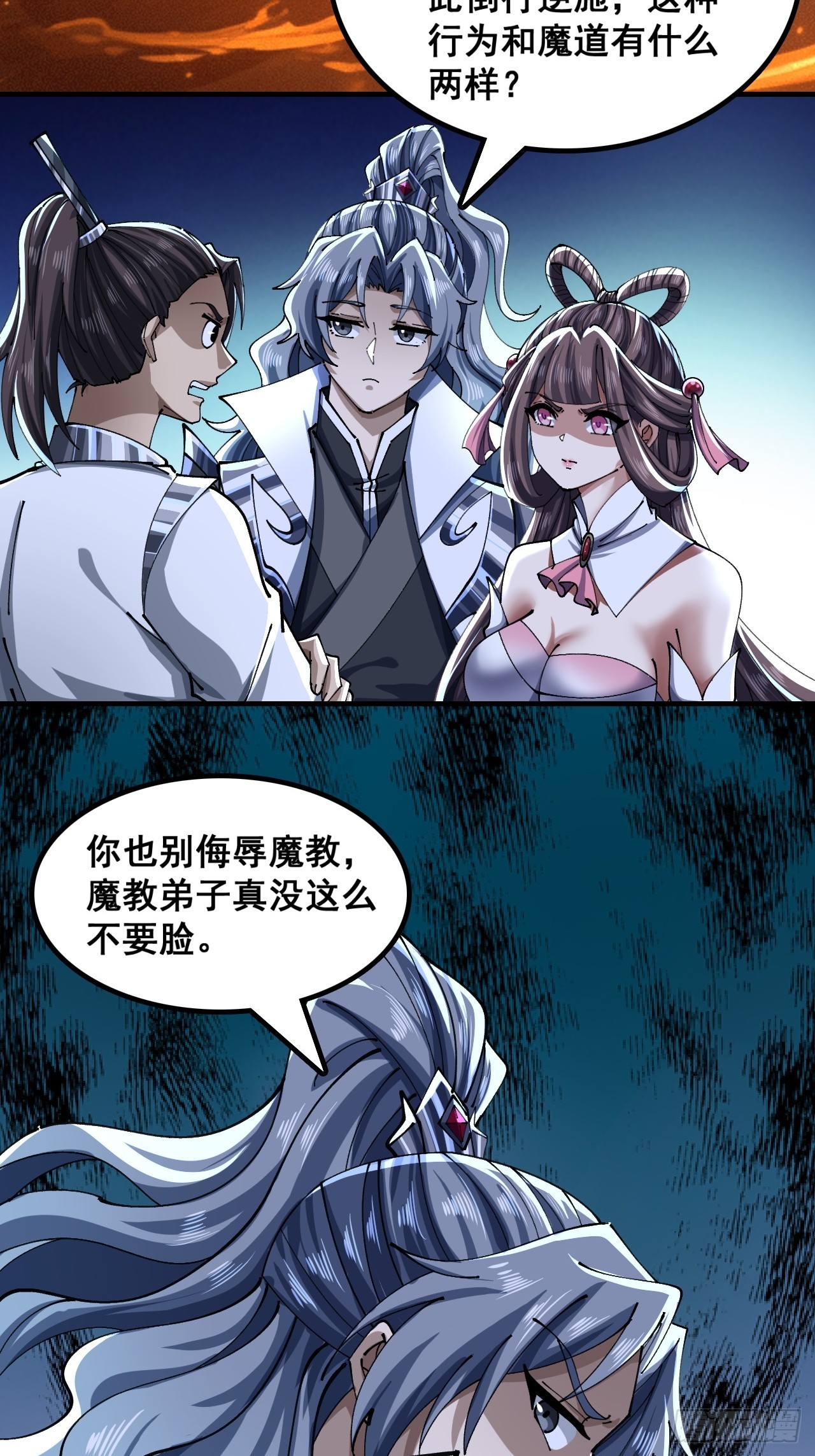 🍱速通修仙 自己动手 第9页