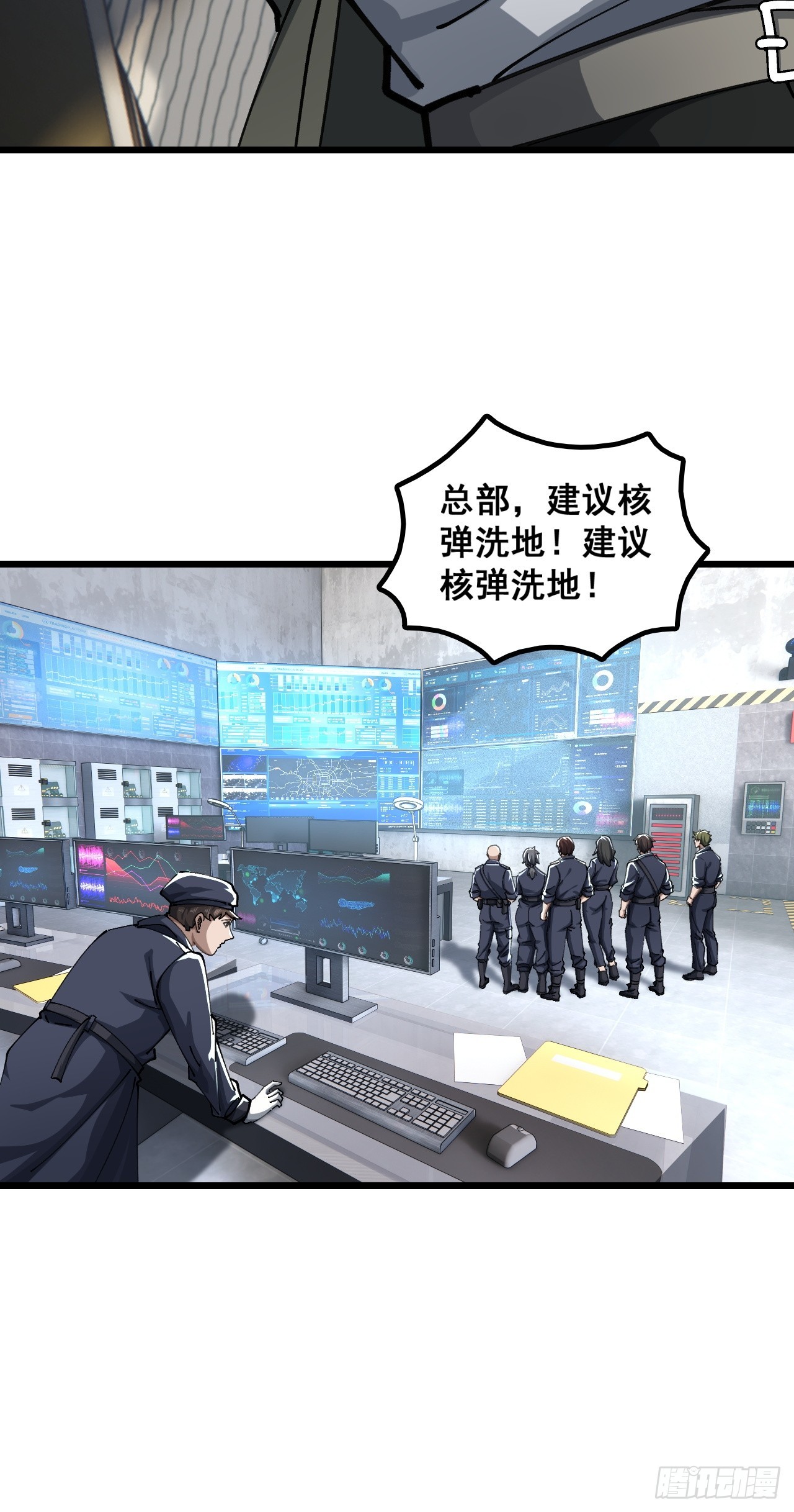 🍱速通修仙 A级顶尖强者 第11页