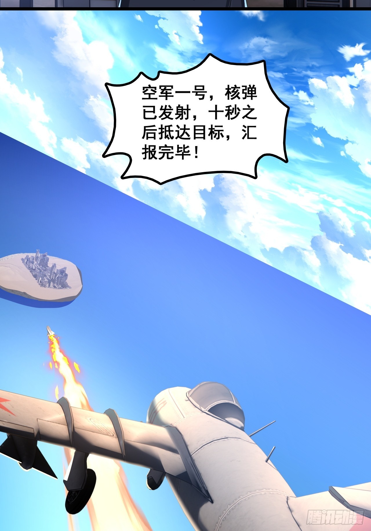 🍱速通修仙 A级顶尖强者 第13页