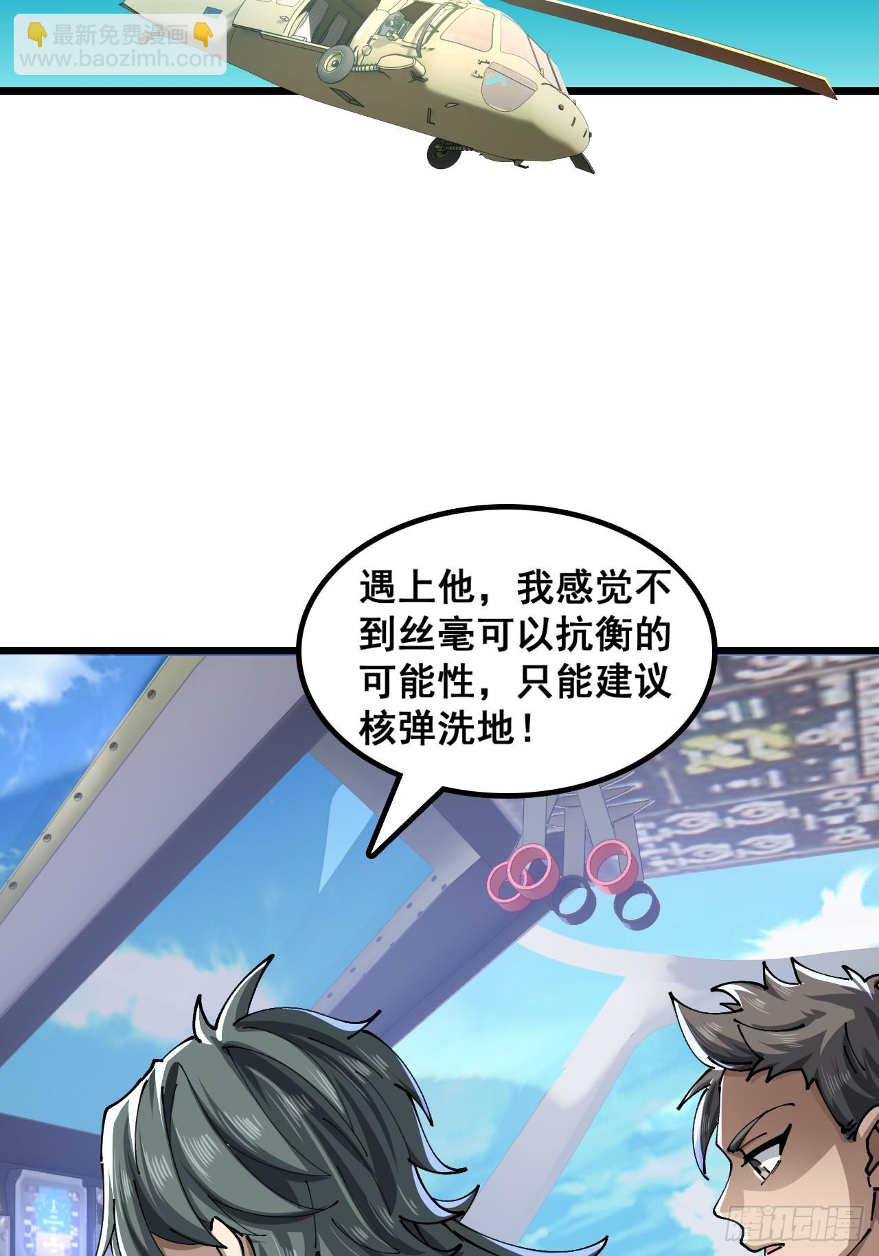 🍱速通修仙 A级顶尖强者 第17页